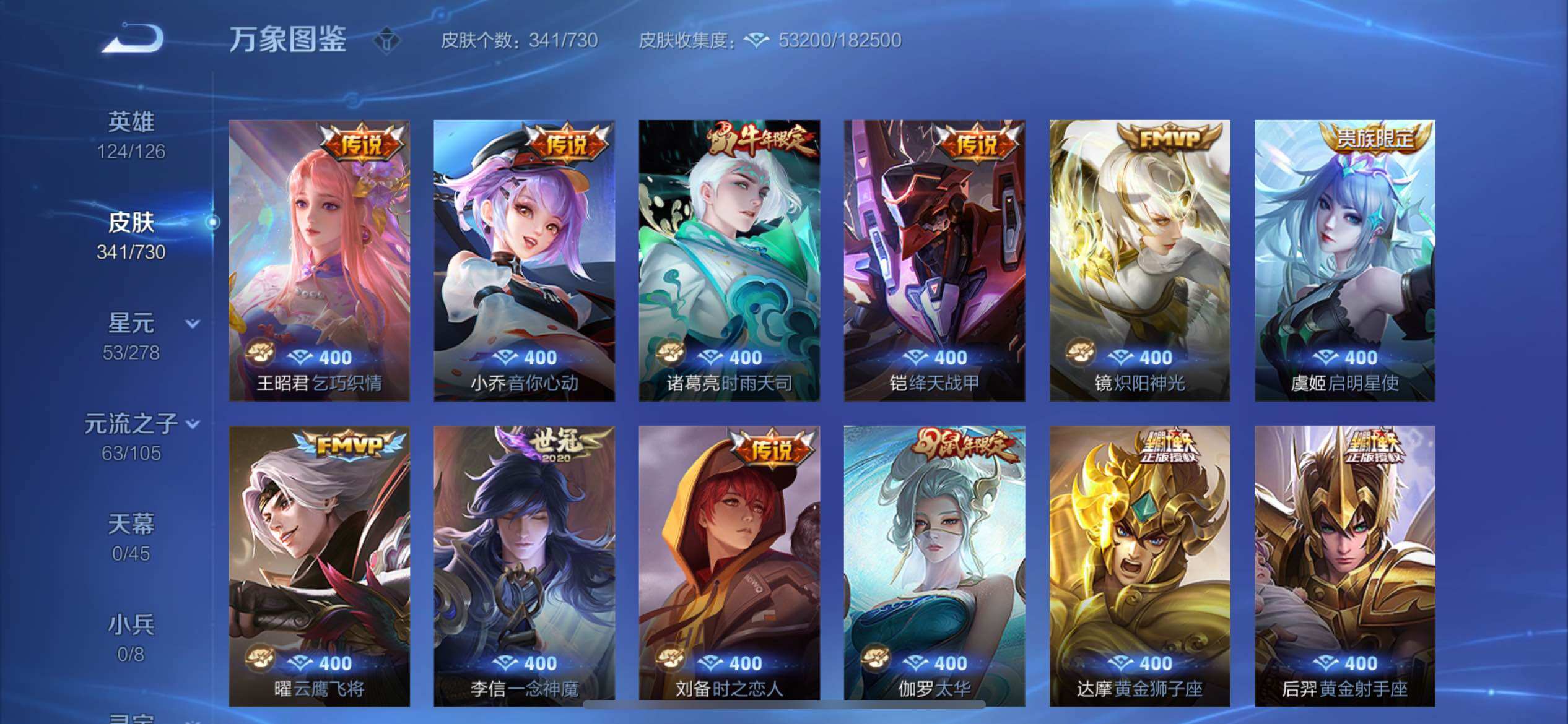 WZYXS3266938王者荣耀账号详情图8 WZYXS3266938王者荣耀账号详情图8