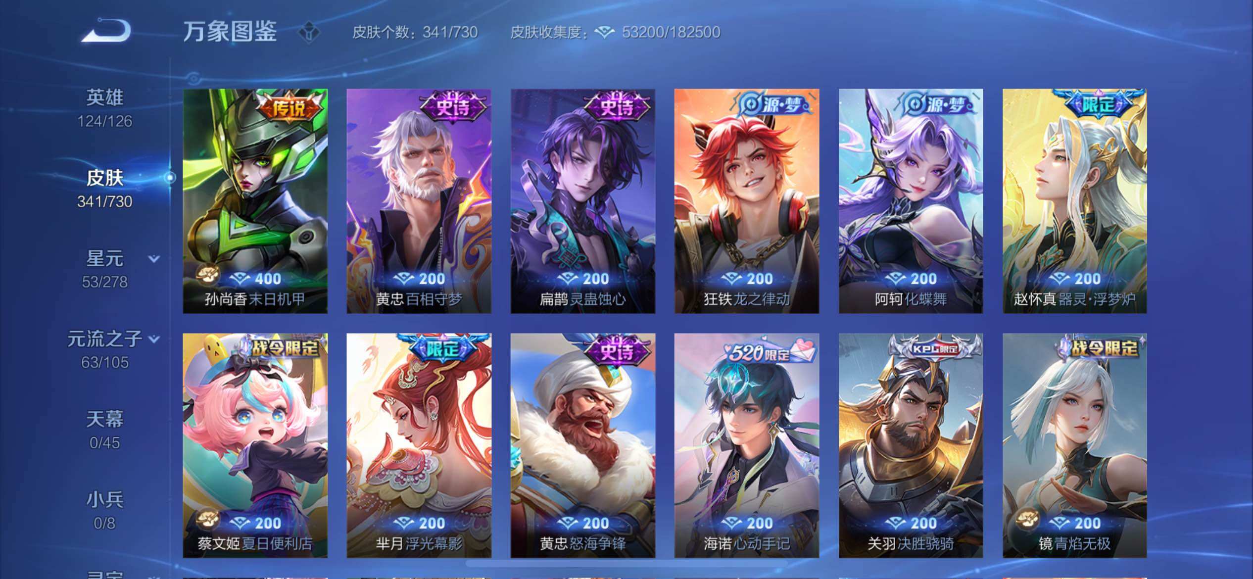 WZYXS3266938王者荣耀账号详情图9 WZYXS3266938王者荣耀账号详情图9