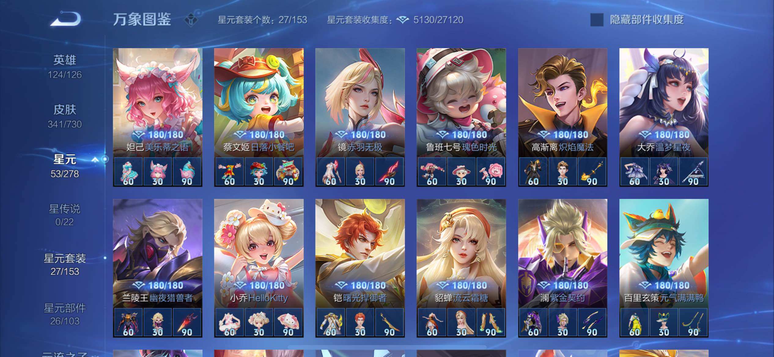 WZYXS3266938王者荣耀账号详情图12 WZYXS3266938王者荣耀账号详情图12