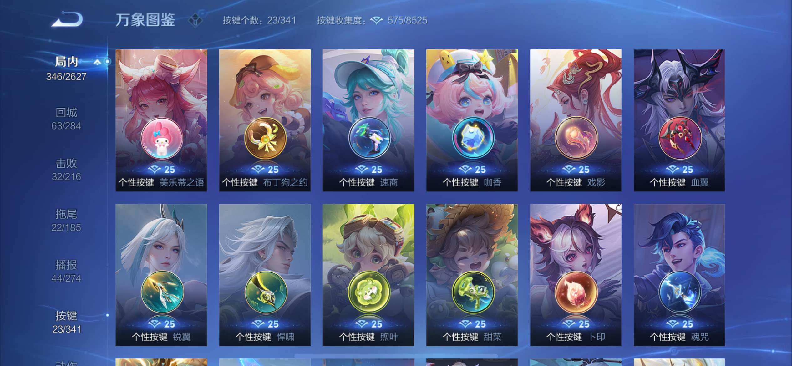 WZYXS3266938王者荣耀账号详情图14 WZYXS3266938王者荣耀账号详情图14