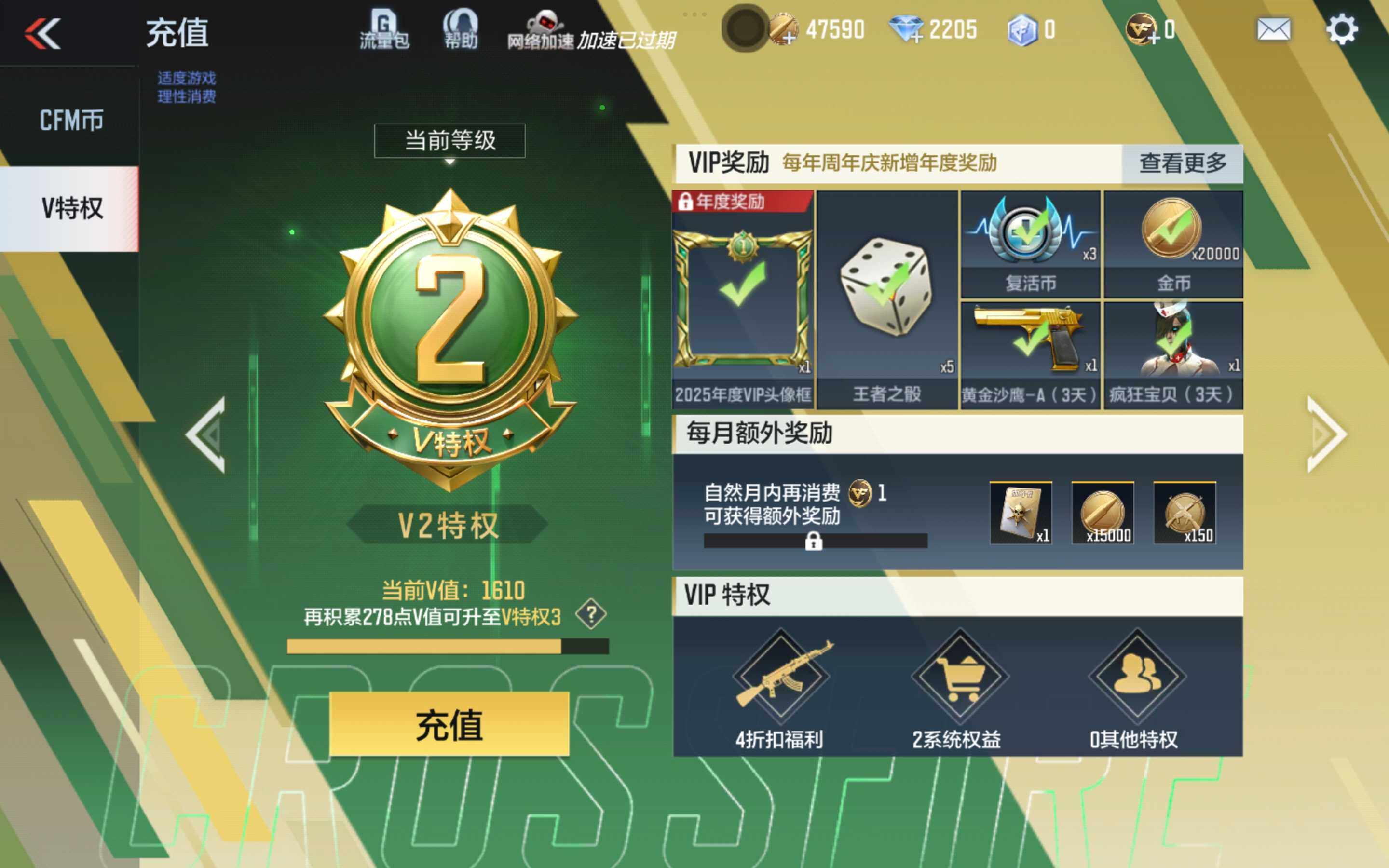 CFMXS347166枪战王者账号详情图3 CFMXS347166枪战王者账号详情图3
