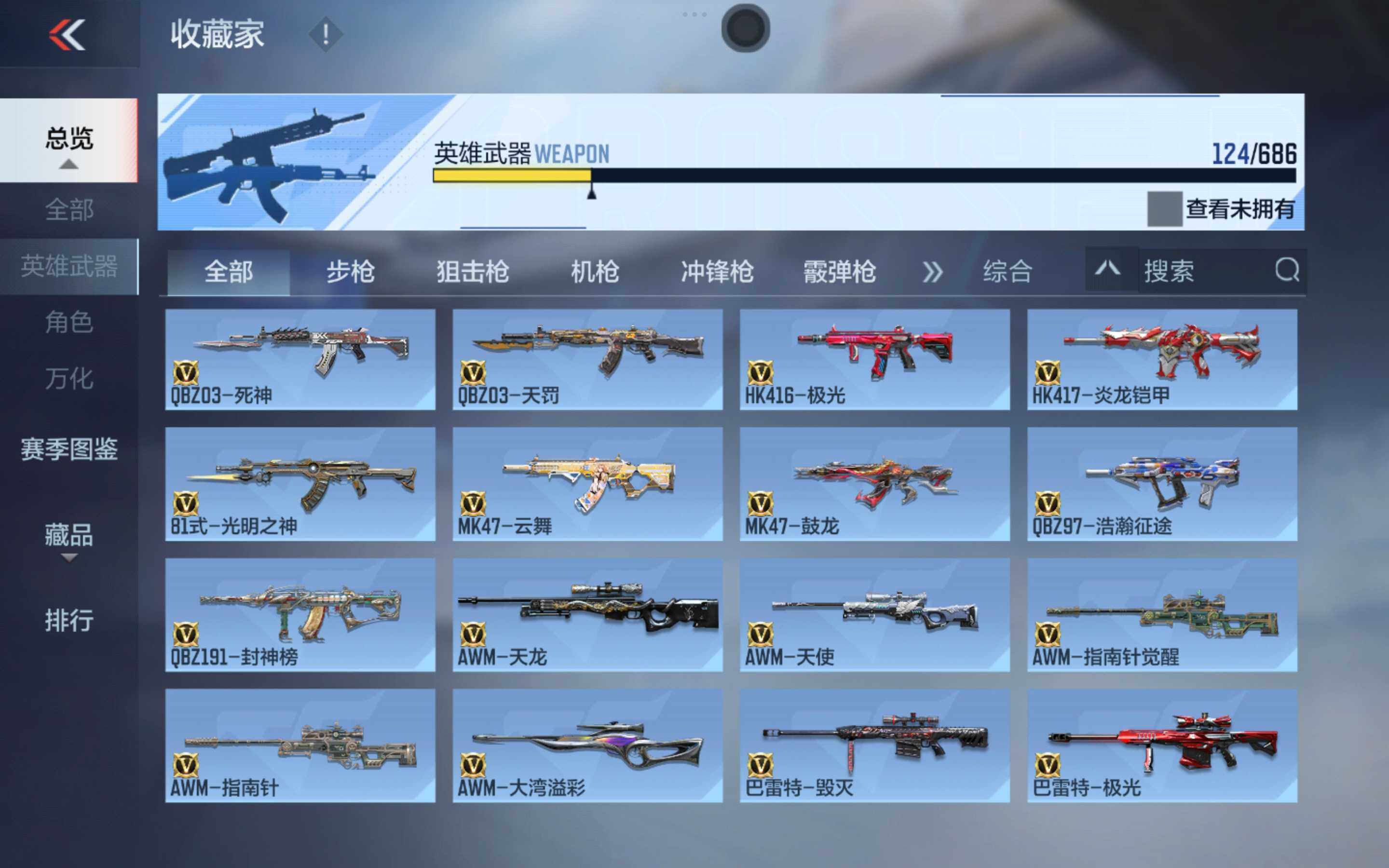 CFMXS347166枪战王者账号详情图8 CFMXS347166枪战王者账号详情图8
