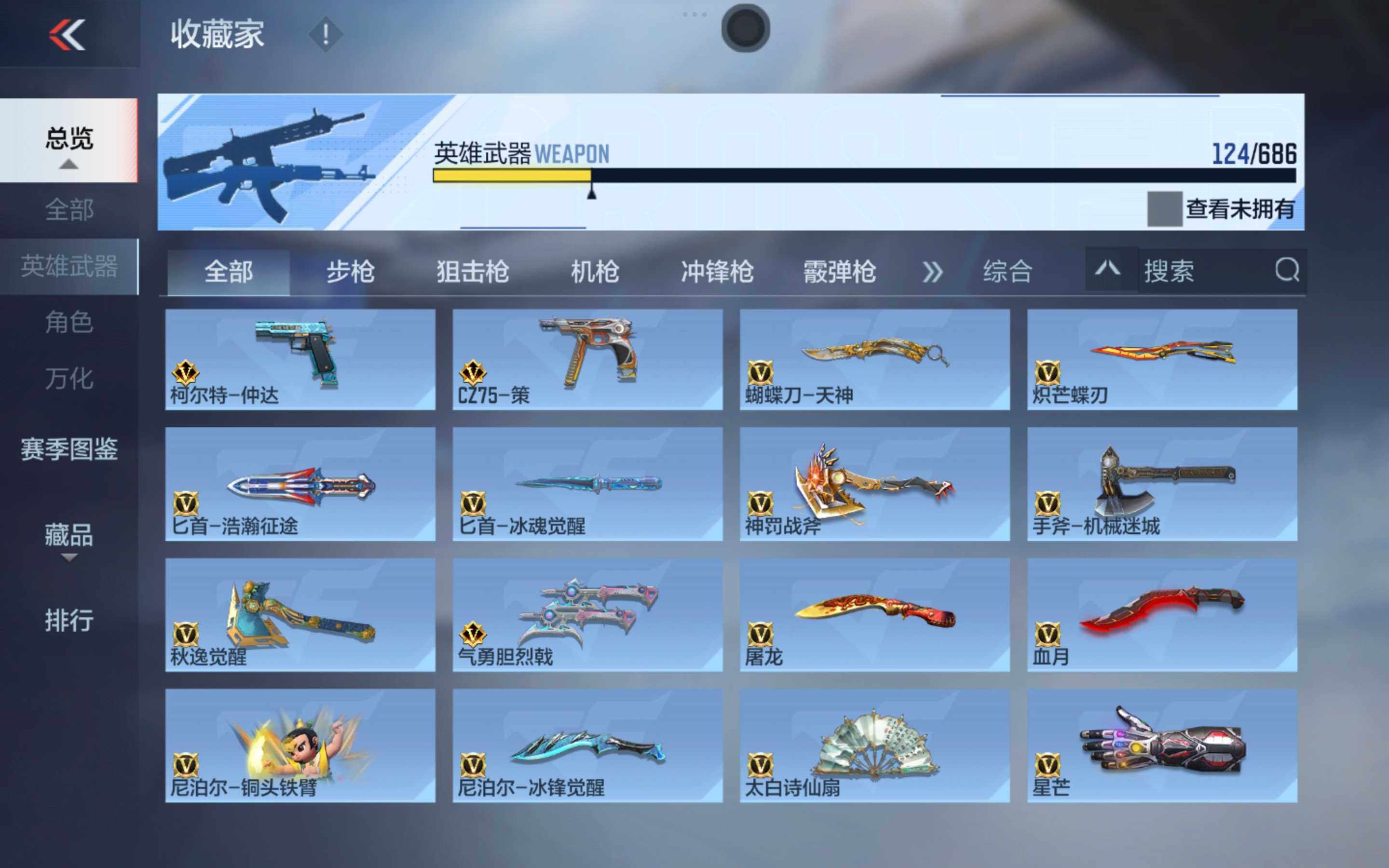 CFMXS347166枪战王者账号详情图11 CFMXS347166枪战王者账号详情图11