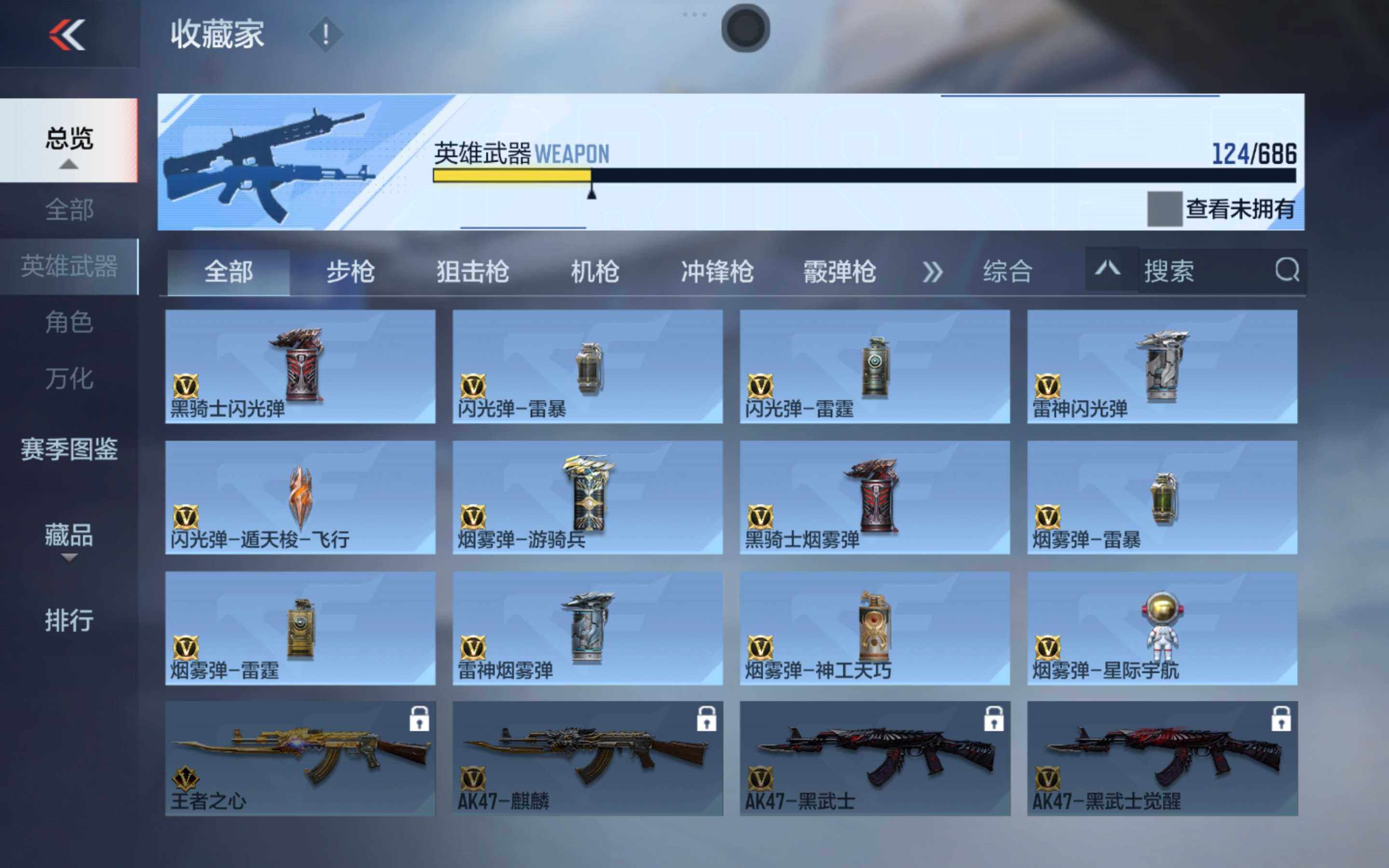 CFMXS347166枪战王者账号详情图13 CFMXS347166枪战王者账号详情图13