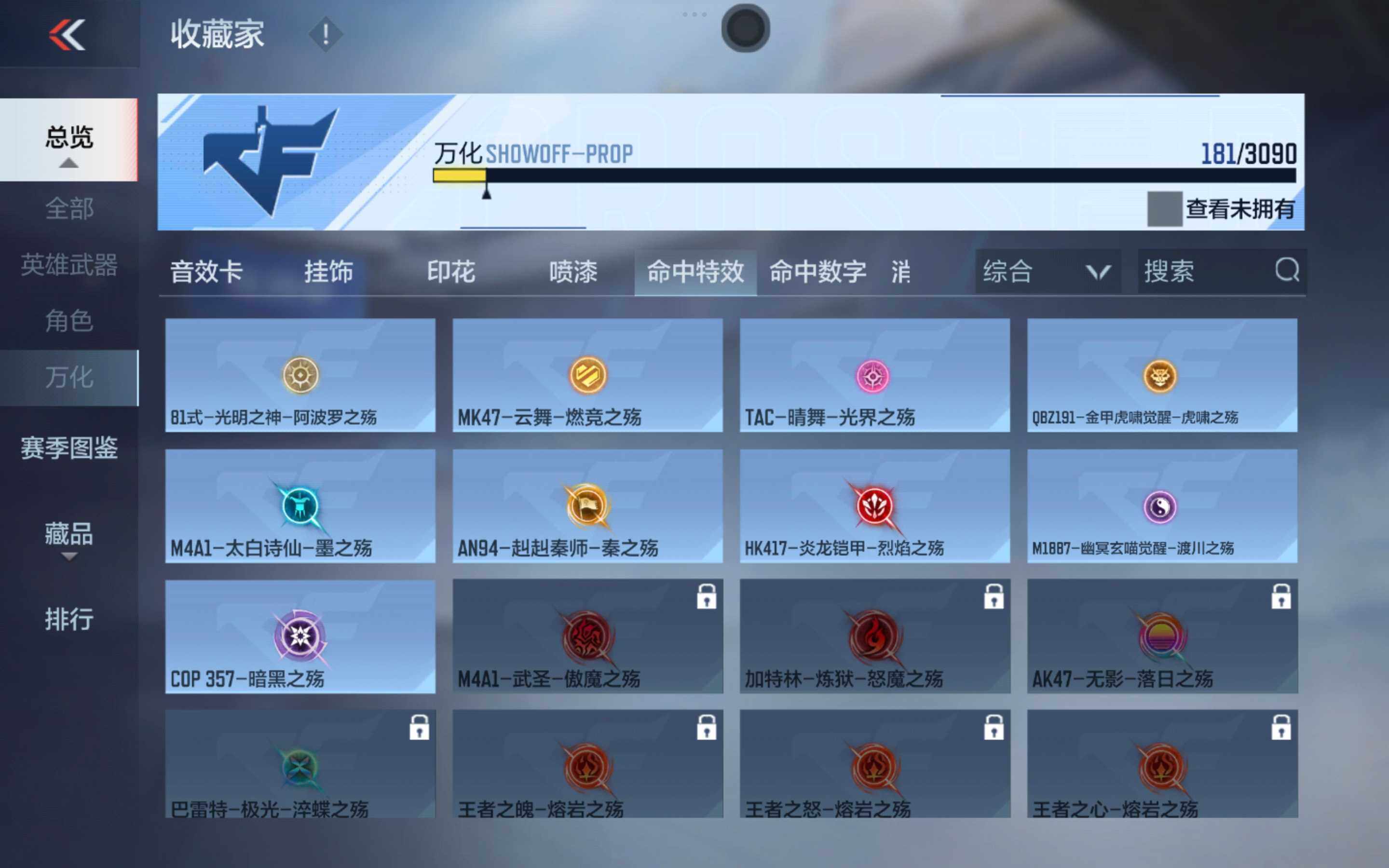 CFMXS347166枪战王者账号详情图17 CFMXS347166枪战王者账号详情图17