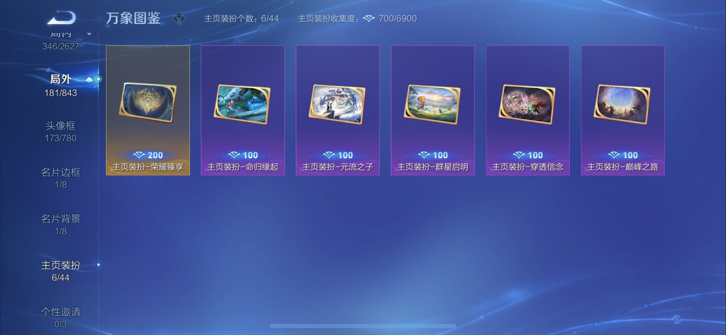 WZYXS3266938王者荣耀账号详情图16 WZYXS3266938王者荣耀账号详情图16