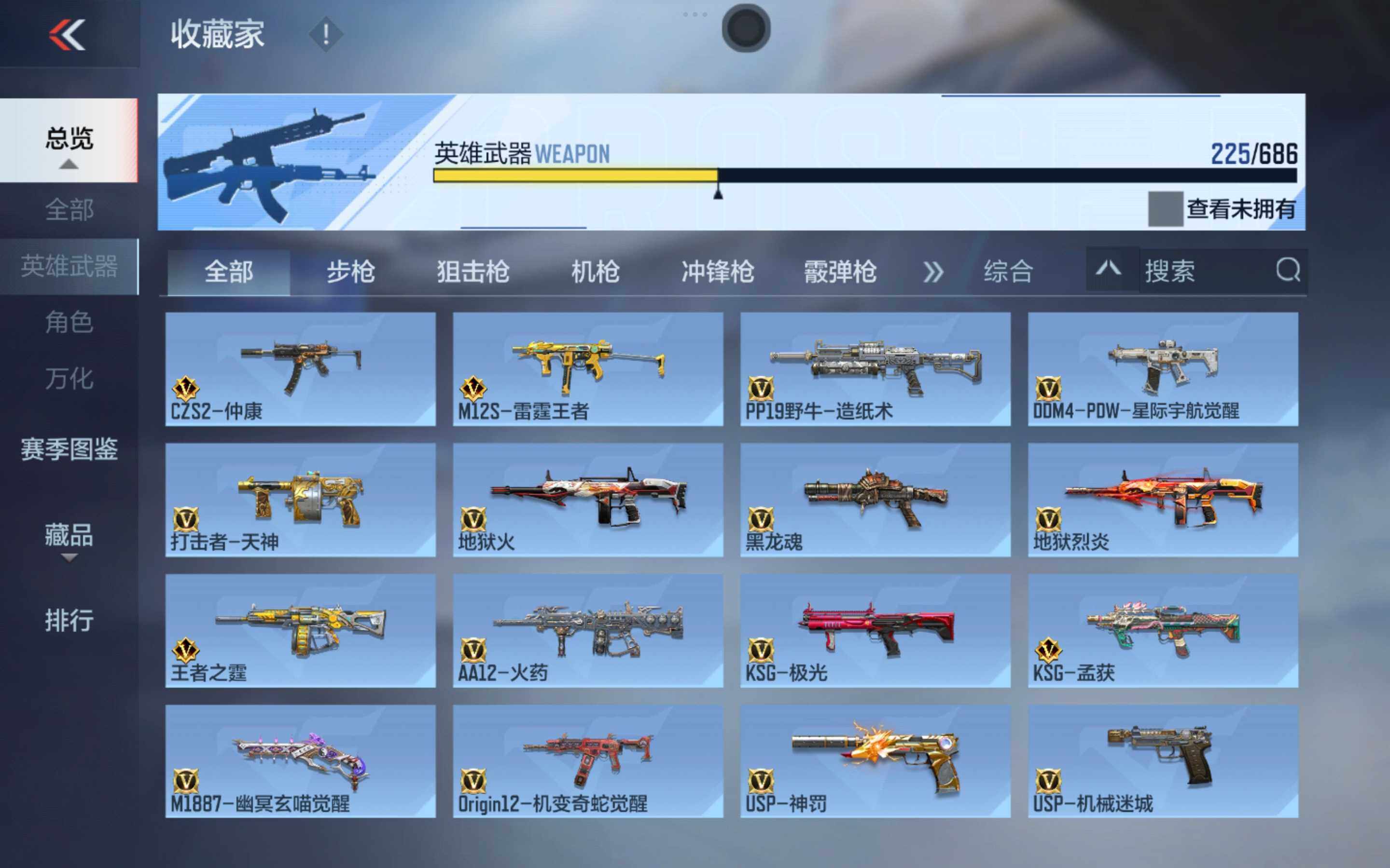 CFMXS347165枪战王者账号详情图13 CFMXS347165枪战王者账号详情图13