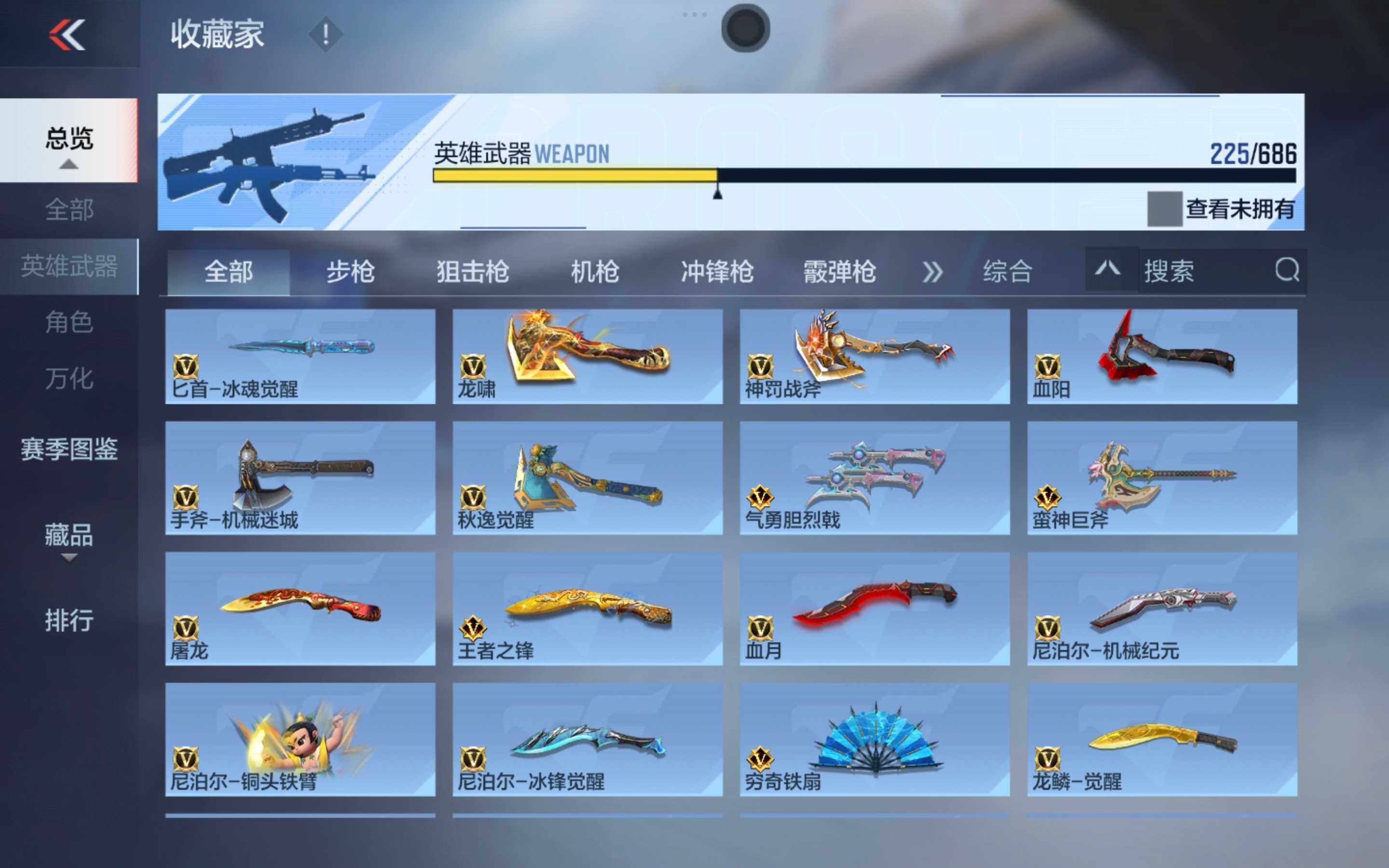 CFMXS347165枪战王者账号详情图16 CFMXS347165枪战王者账号详情图16