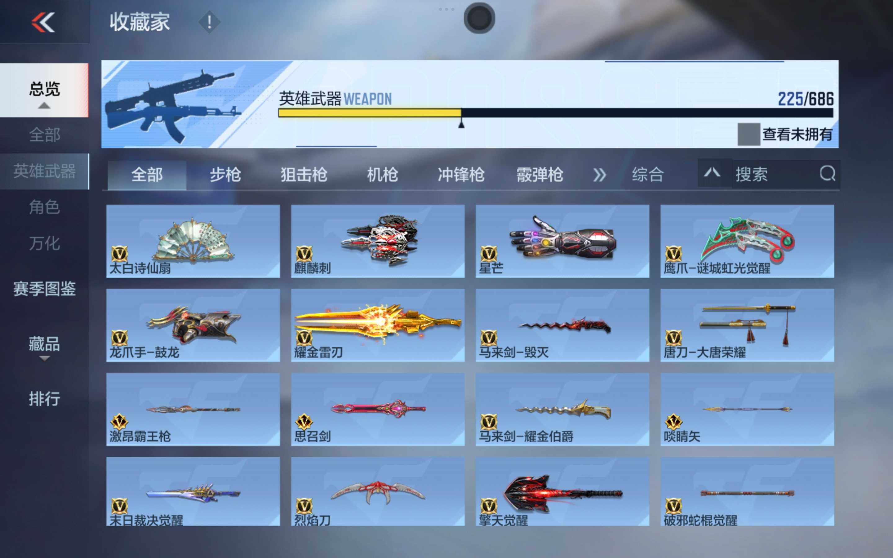 CFMXS347165枪战王者账号详情图17 CFMXS347165枪战王者账号详情图17