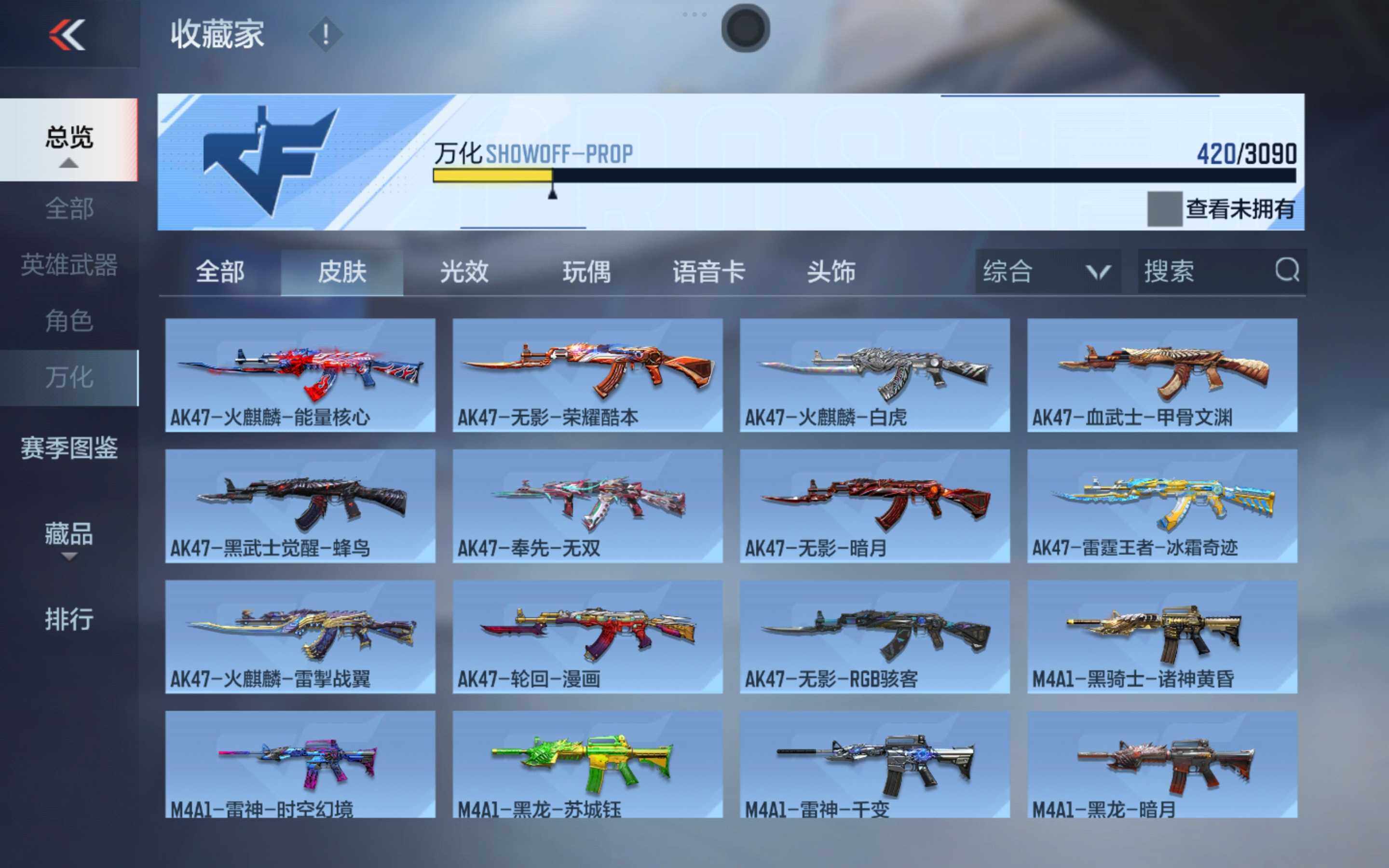 CFMXS347165枪战王者账号详情图23 CFMXS347165枪战王者账号详情图23
