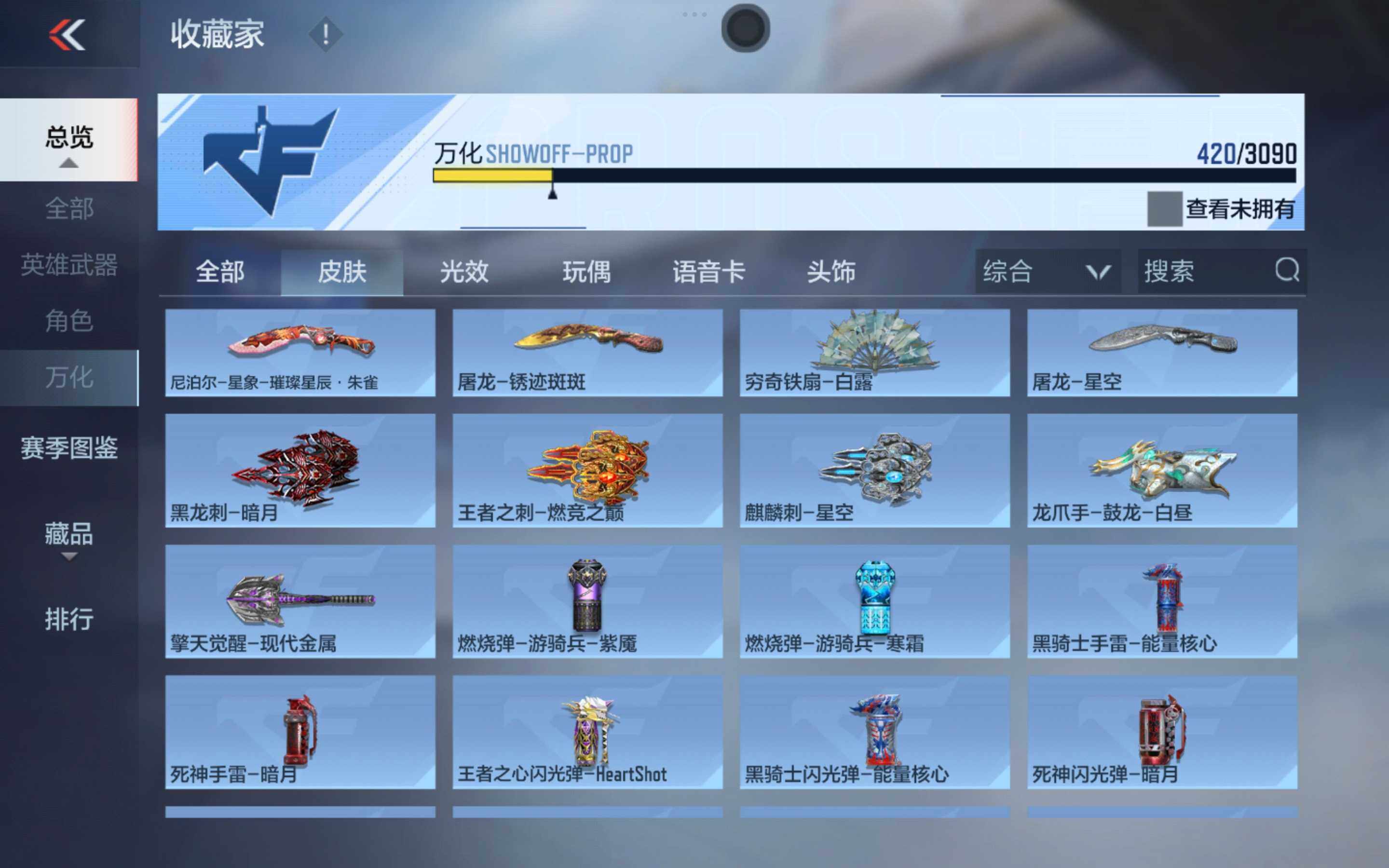 CFMXS347165枪战王者账号详情图26 CFMXS347165枪战王者账号详情图26
