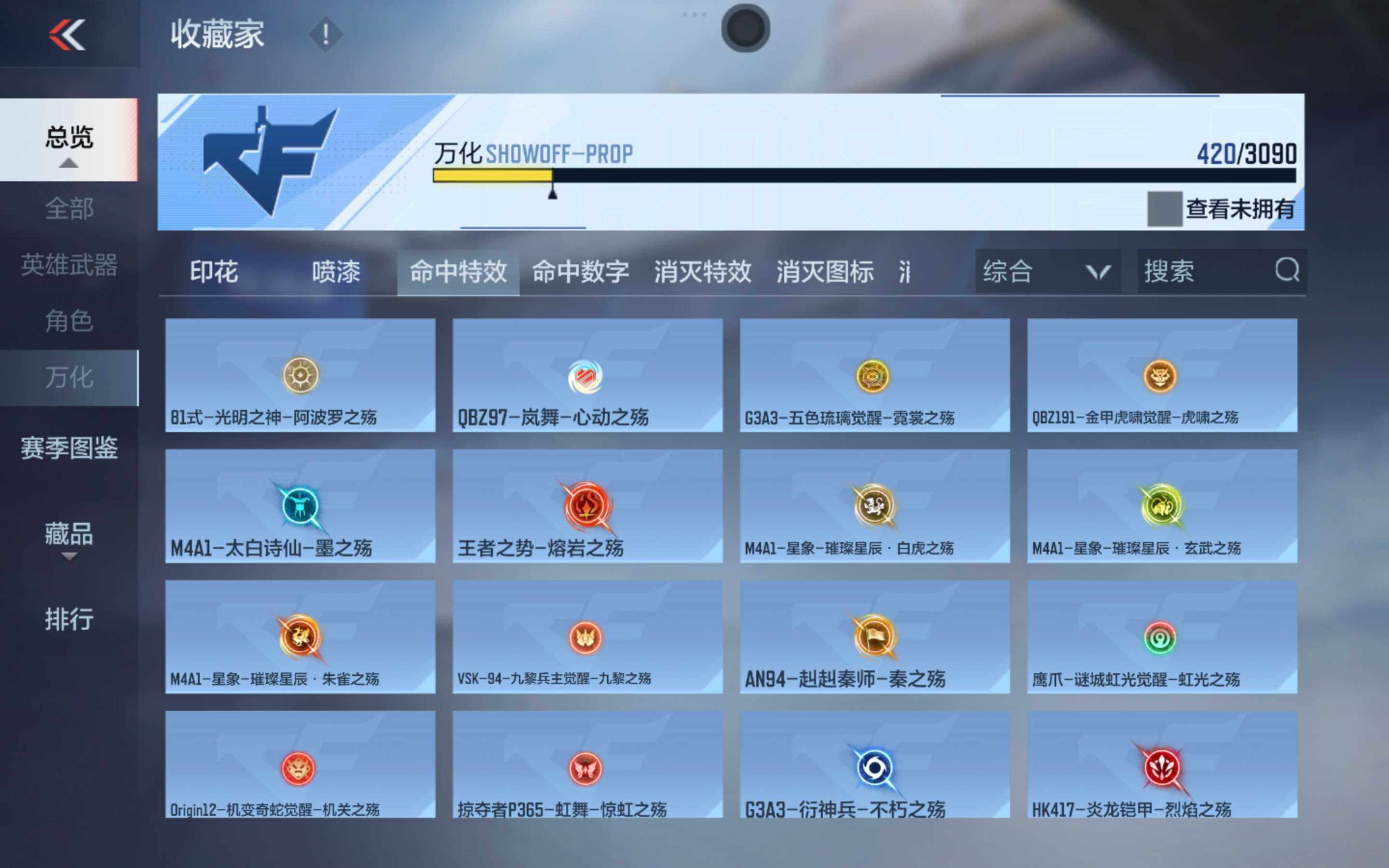 CFMXS347165枪战王者账号详情图30 CFMXS347165枪战王者账号详情图30