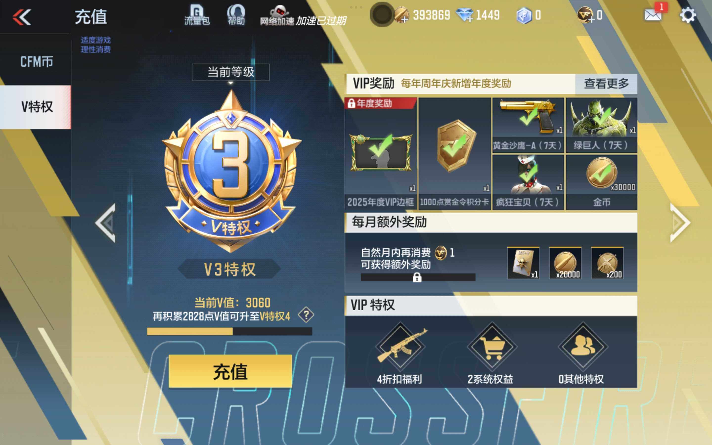 CFMXS347164枪战王者账号详情图3 CFMXS347164枪战王者账号详情图3