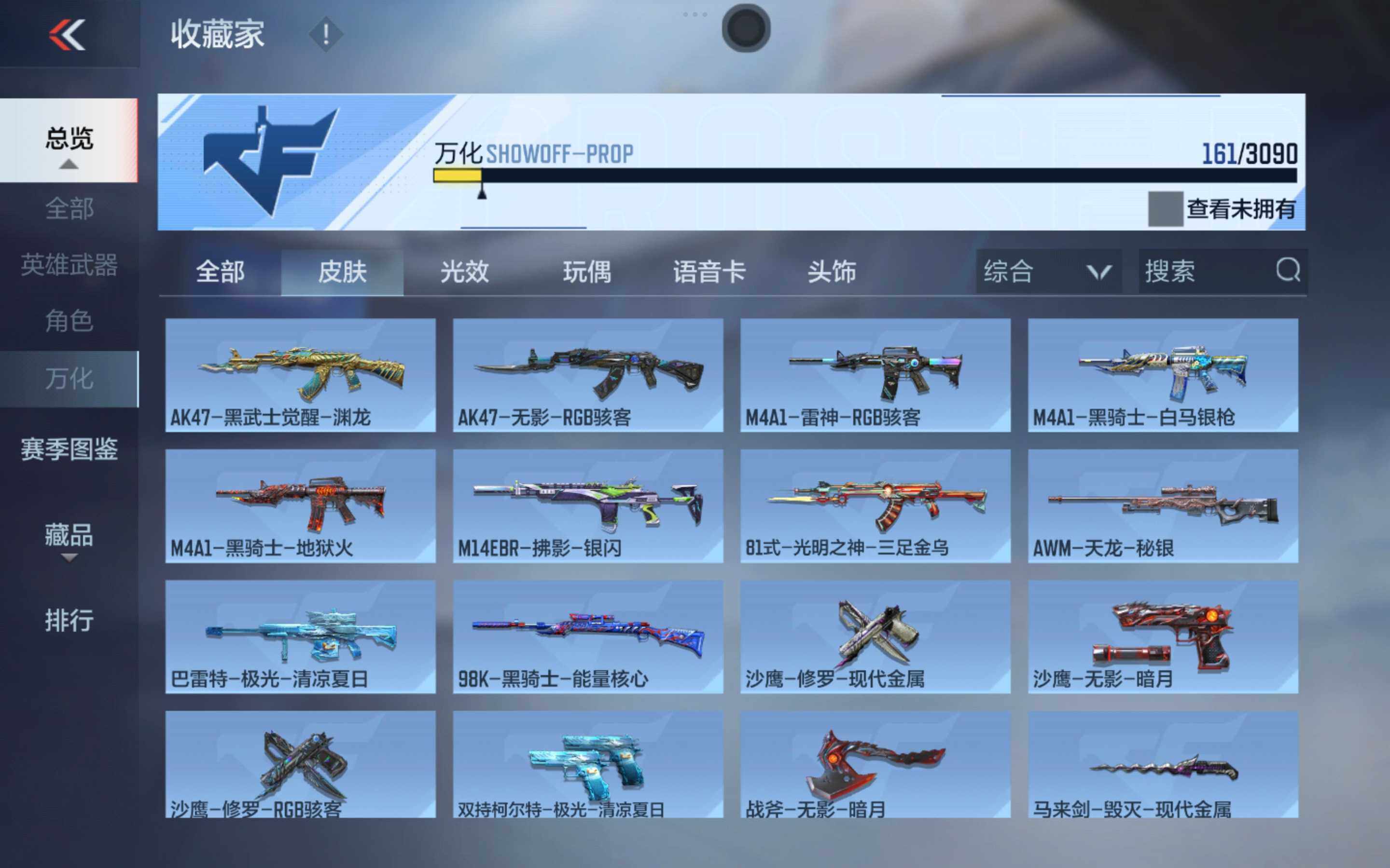 CFMXS347164枪战王者账号详情图15 CFMXS347164枪战王者账号详情图15
