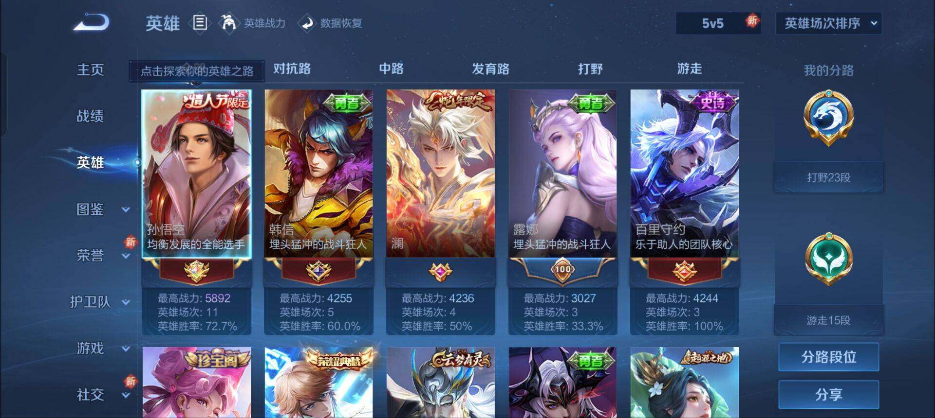 WZEY3266957王者荣耀账号详情图8