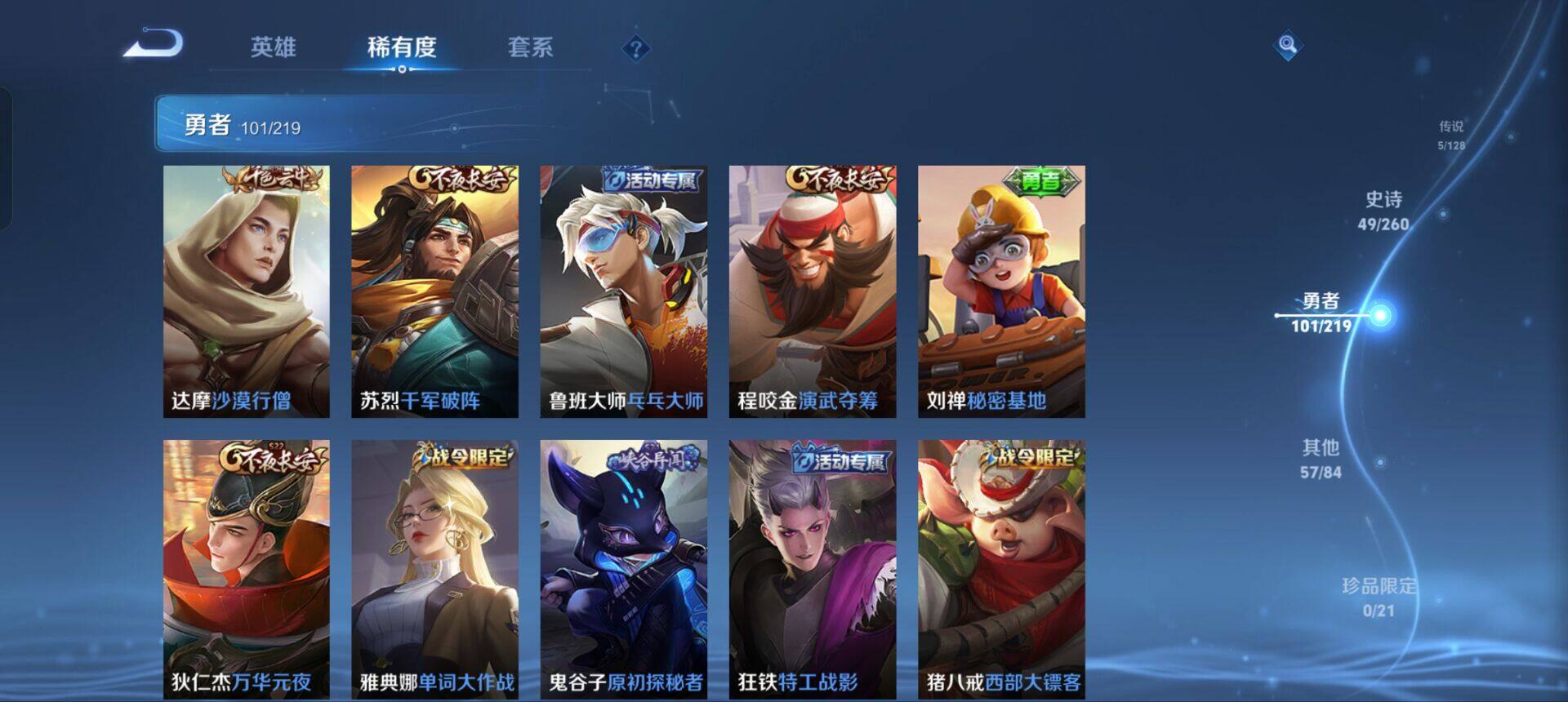 WZEY3266957王者荣耀账号详情图10