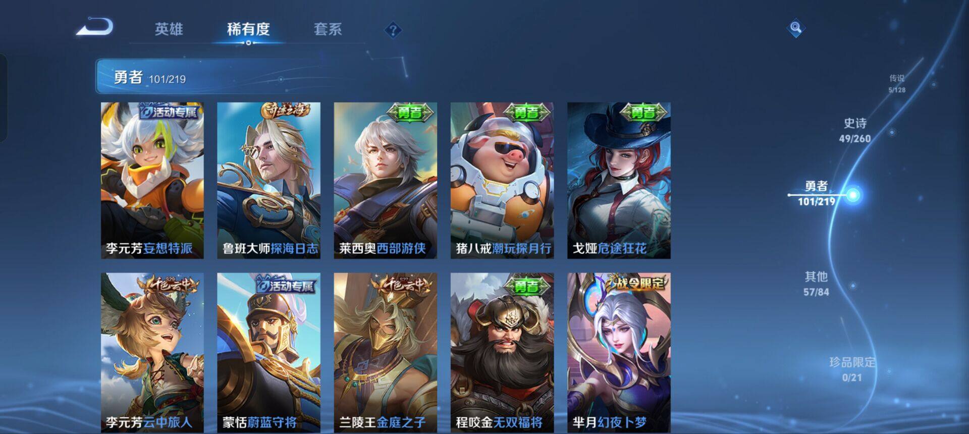 WZEY3266957王者荣耀账号详情图11
