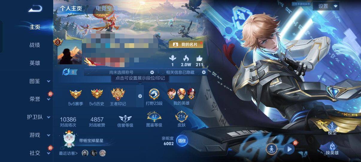 WZEY3266957王者荣耀账号详情图15