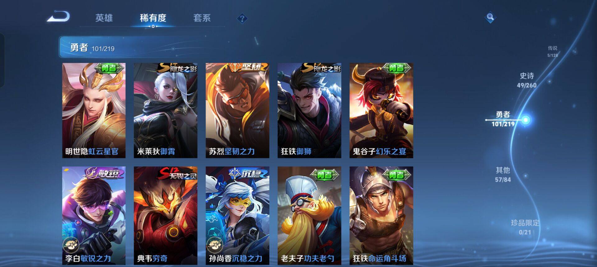 WZEY3266957王者荣耀账号详情图16