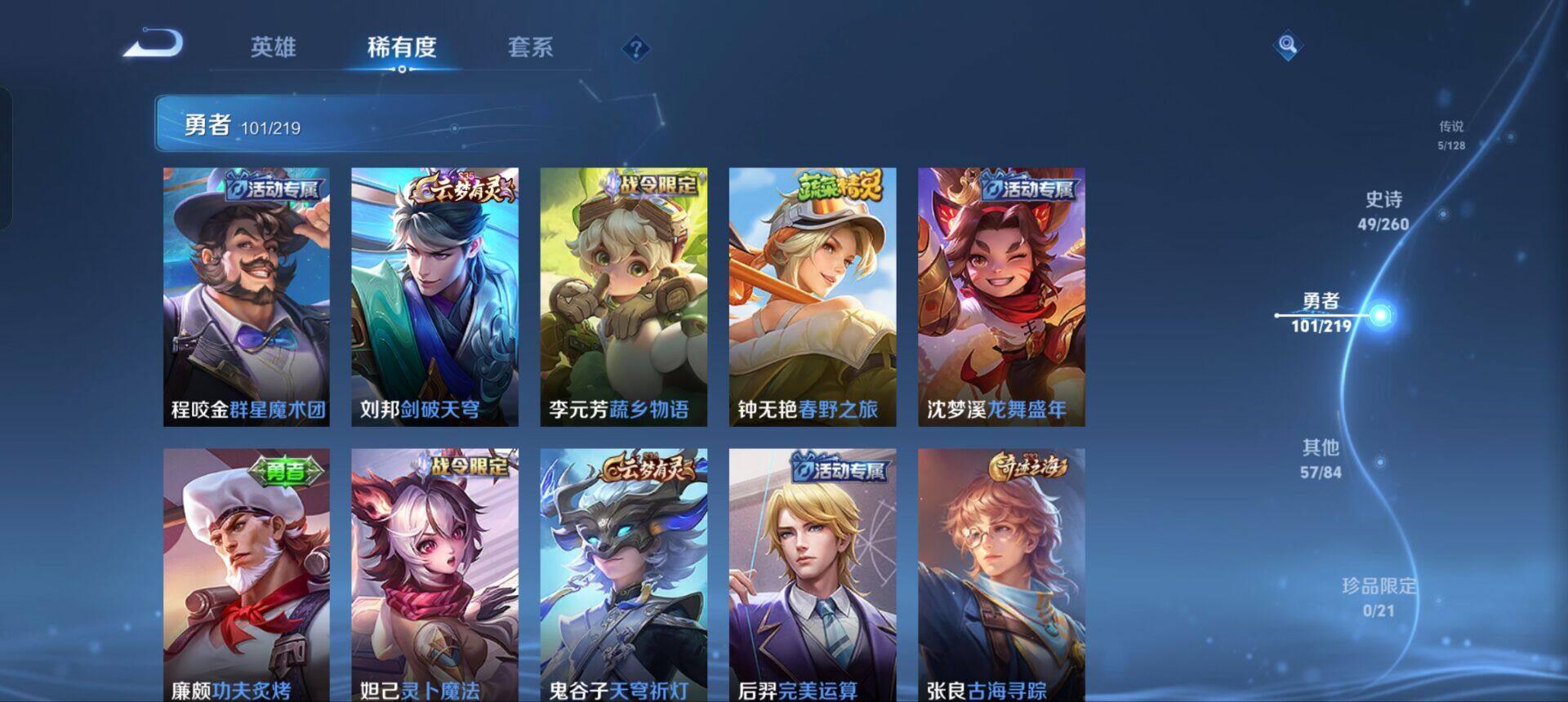 WZEY3266957王者荣耀账号详情图17