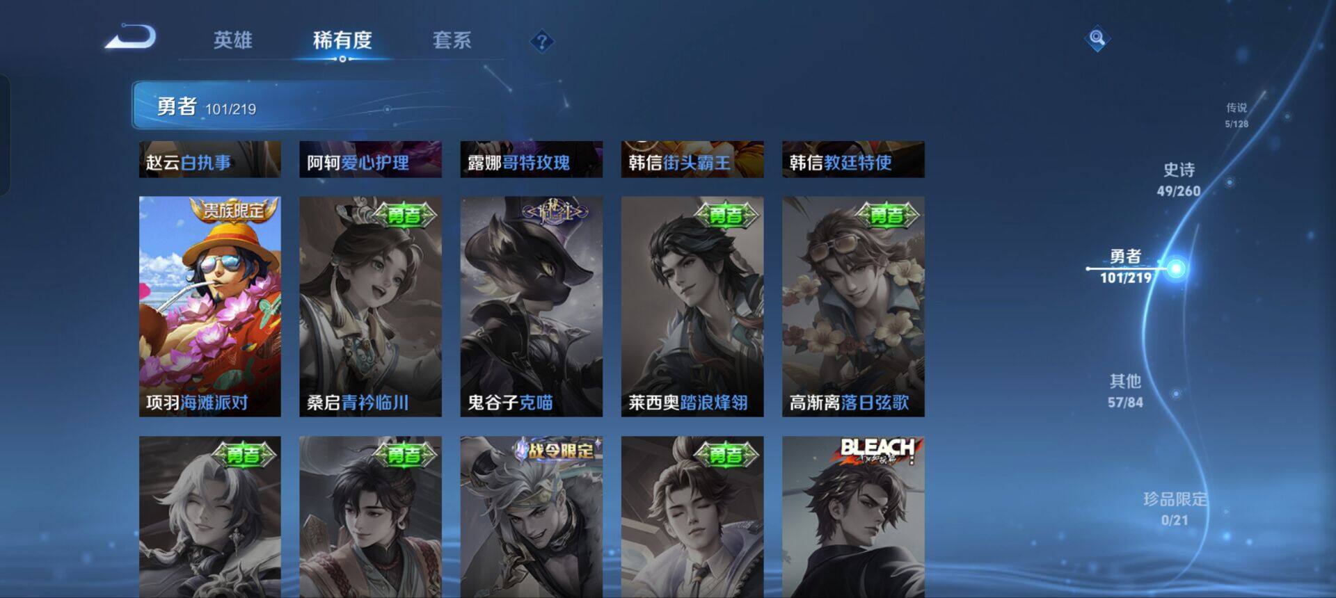 WZEY3266957王者荣耀账号详情图18