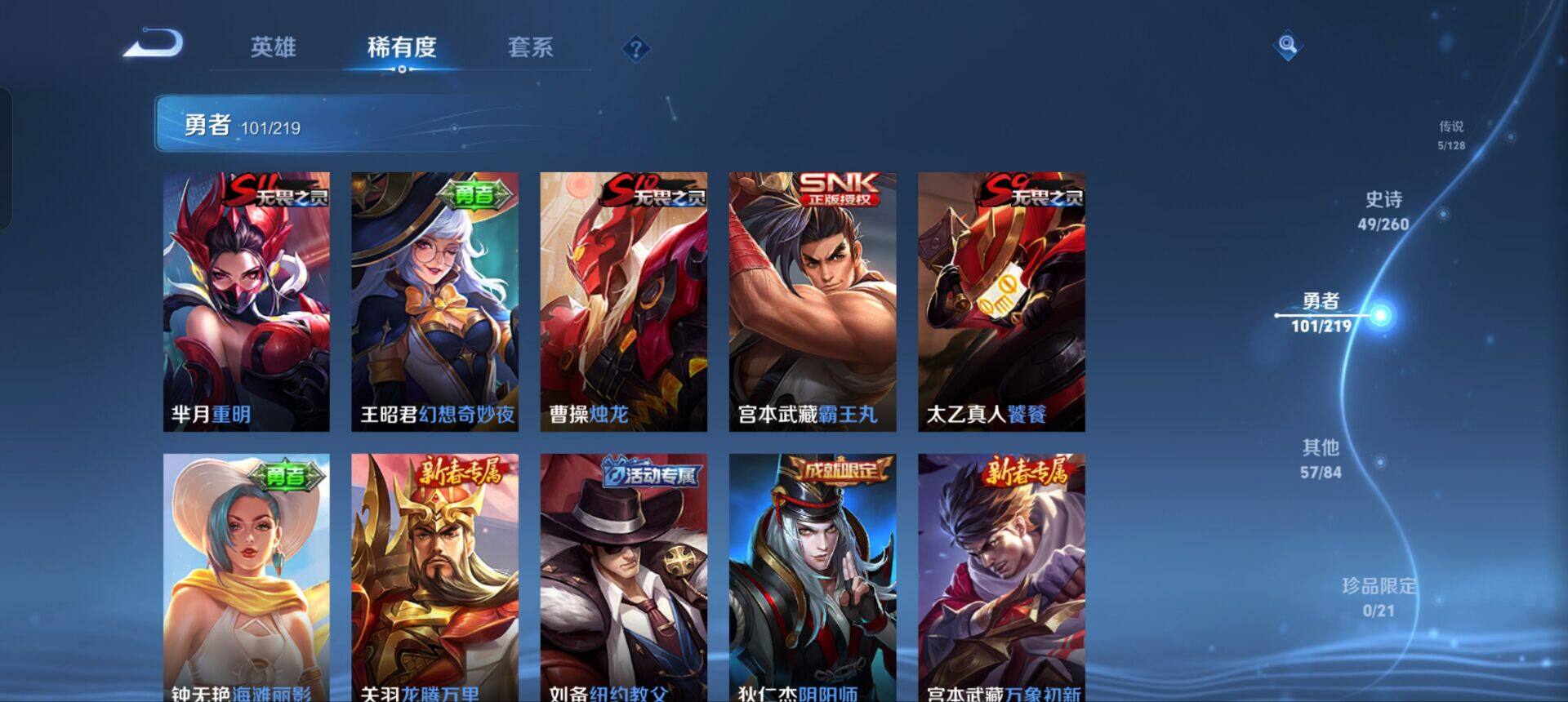 WZEY3266957王者荣耀账号详情图19