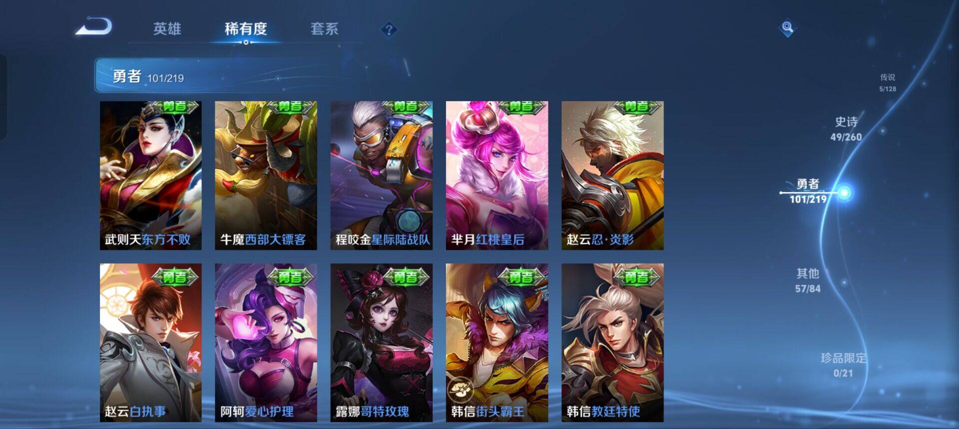 WZEY3266957王者荣耀账号详情图20