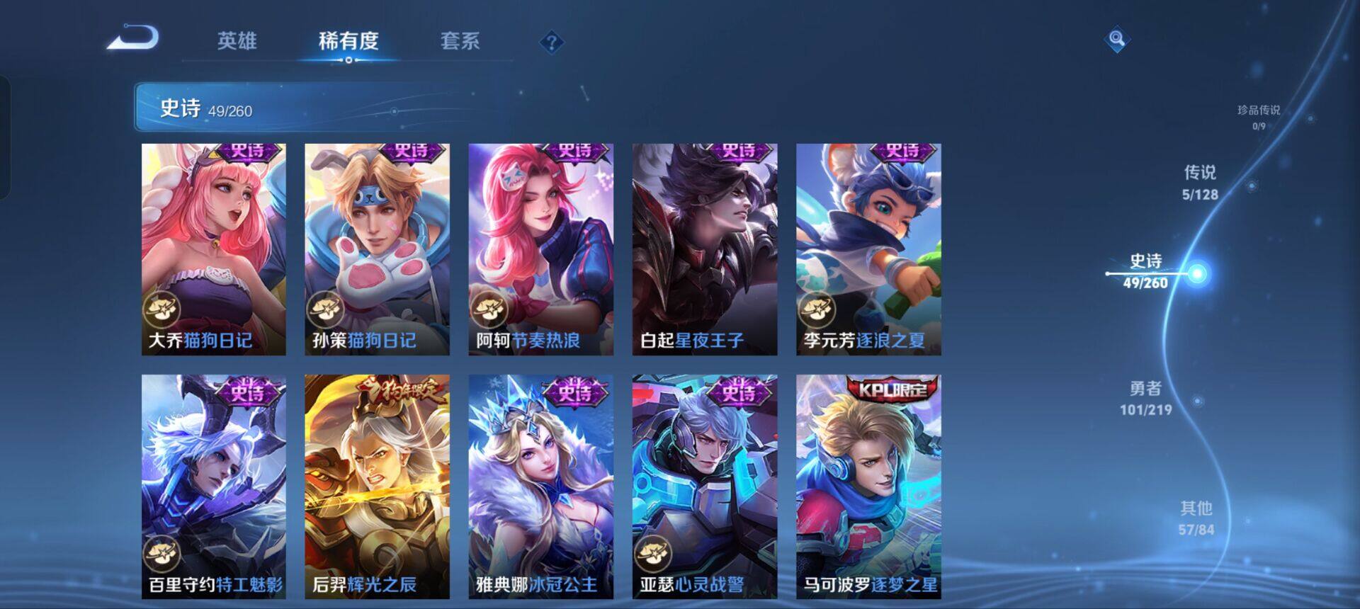 WZEY3266957王者荣耀账号详情图23