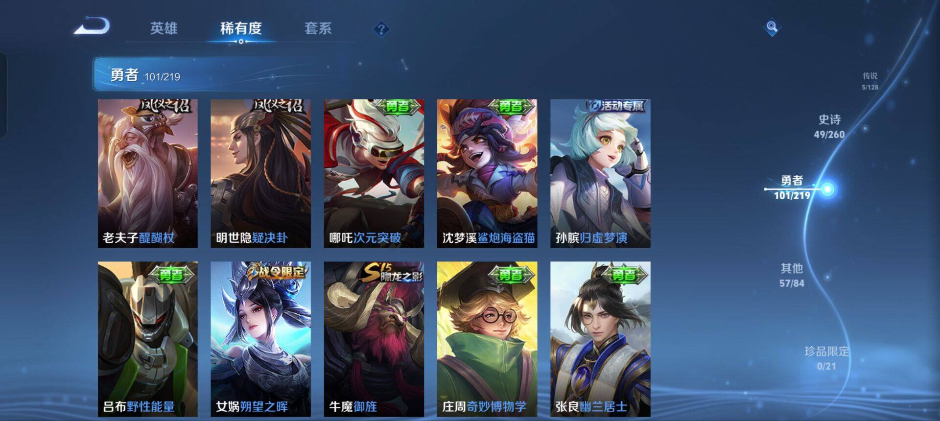 WZEY3266957王者荣耀账号详情图24