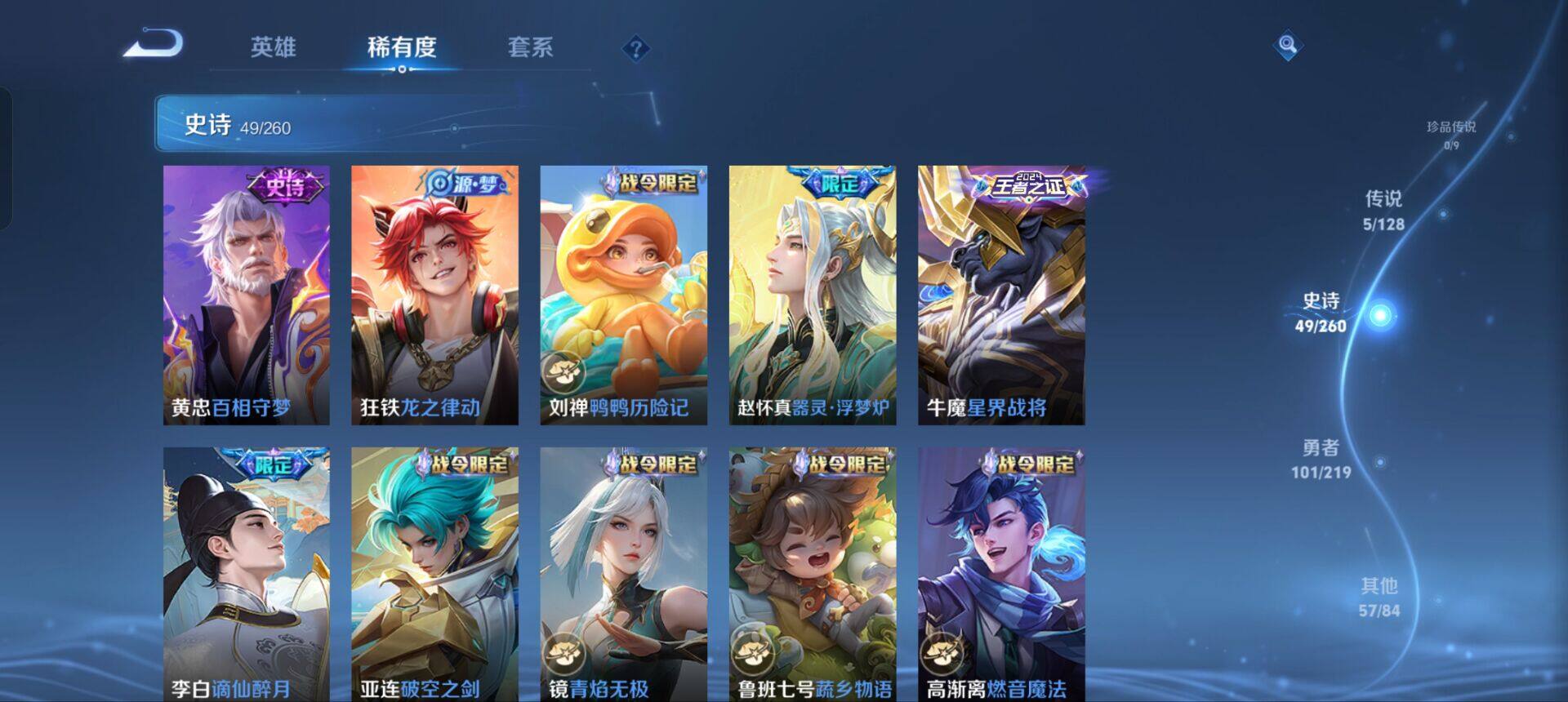 WZEY3266957王者荣耀账号详情图25