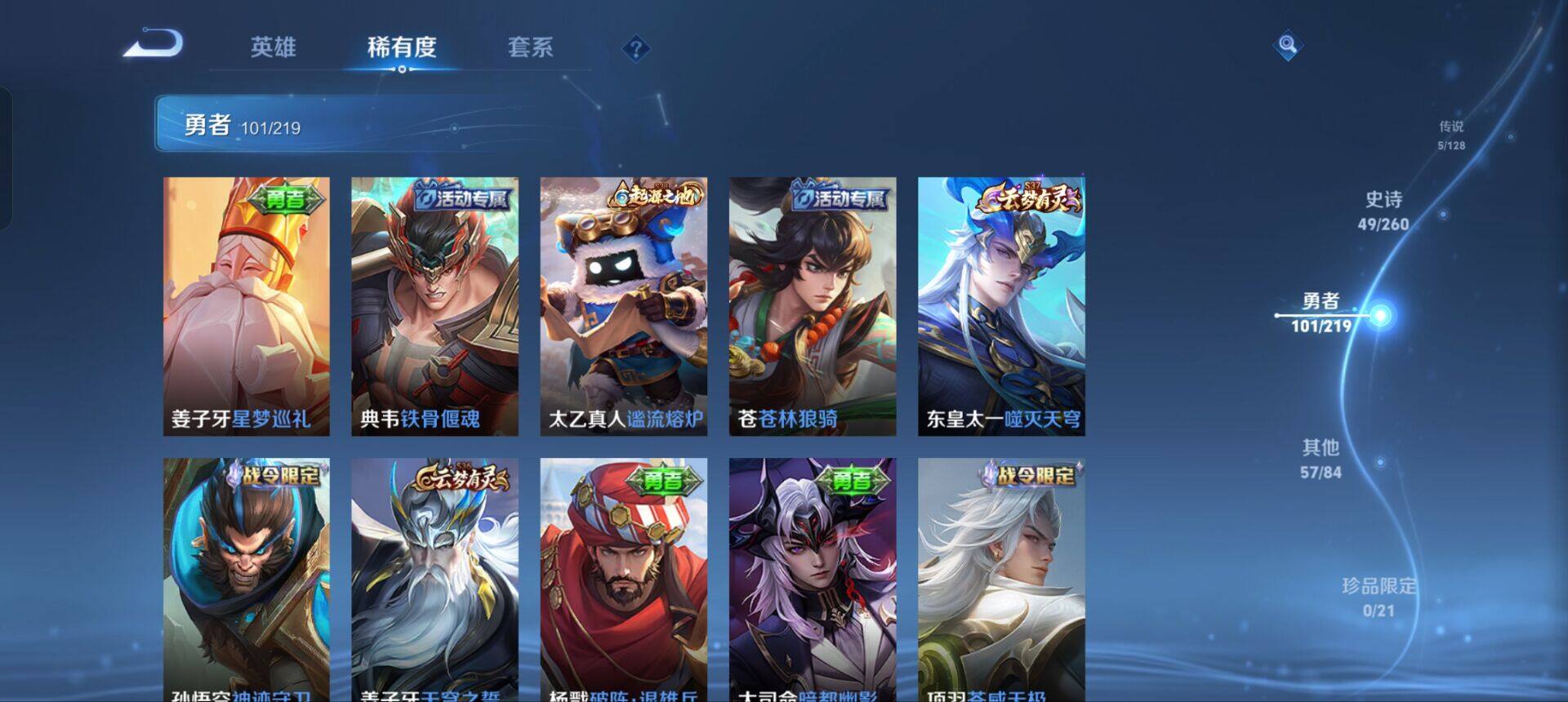 WZEY3266957王者荣耀账号详情图27