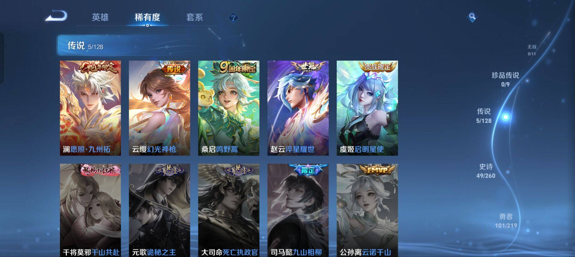 WZEY3266957王者荣耀账号详情图28