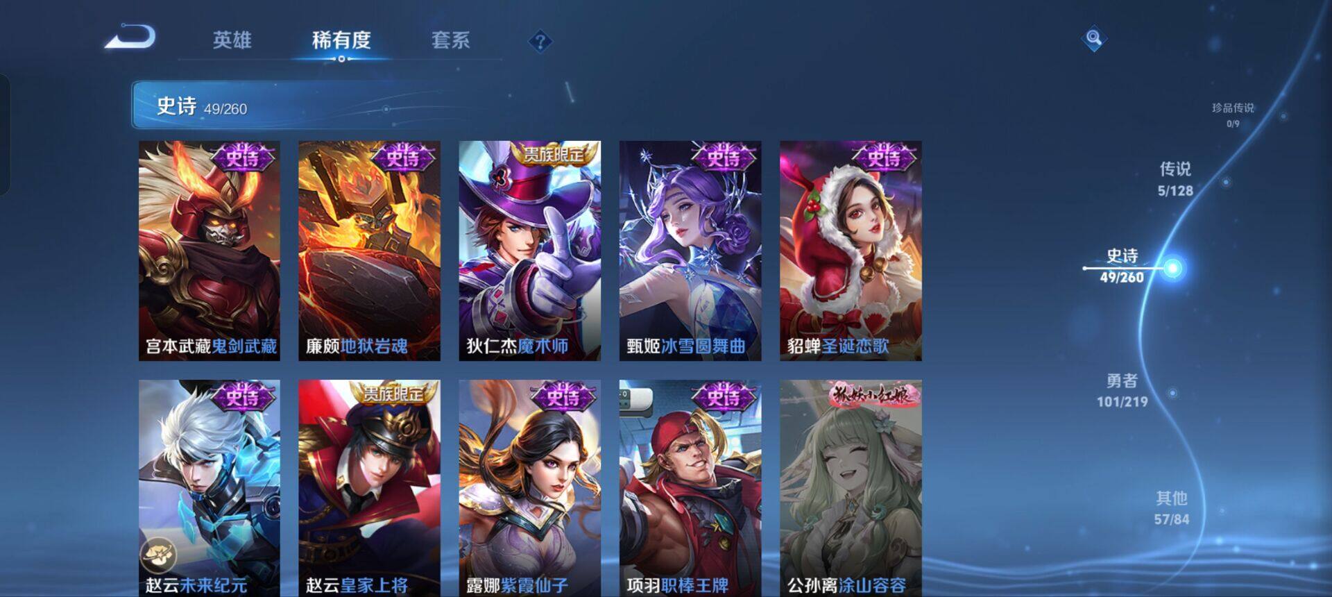 WZEY3266957王者荣耀账号详情图29