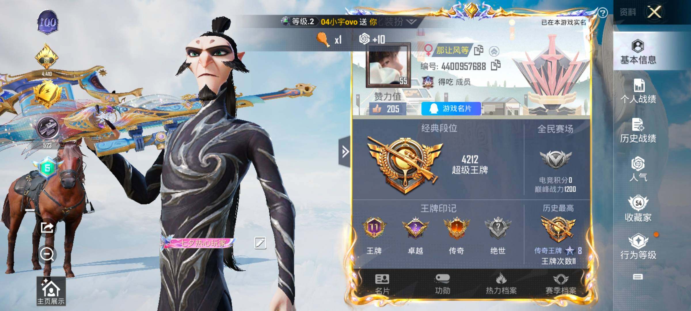 HPYXS3326338和平精英账号详情图2 HPYXS3326338和平精英账号详情图2