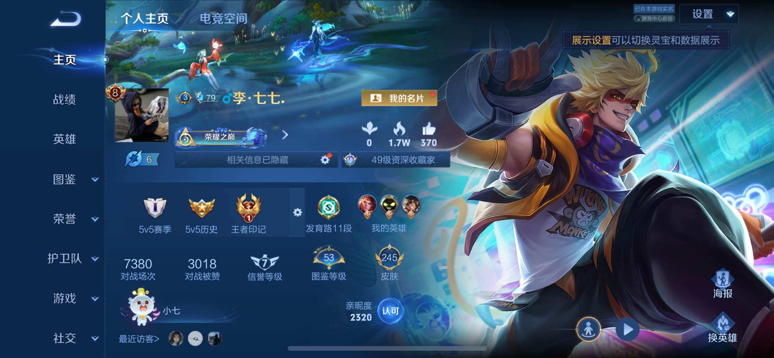 WZYXS3266949王者荣耀账号详情图2 WZYXS3266949王者荣耀账号详情图2