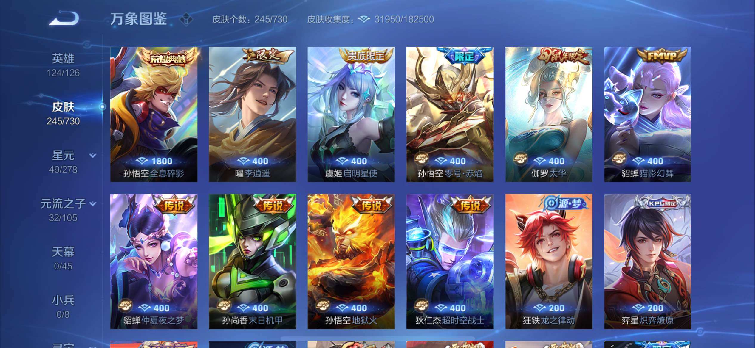 WZYXS3266949王者荣耀账号详情图6 WZYXS3266949王者荣耀账号详情图6