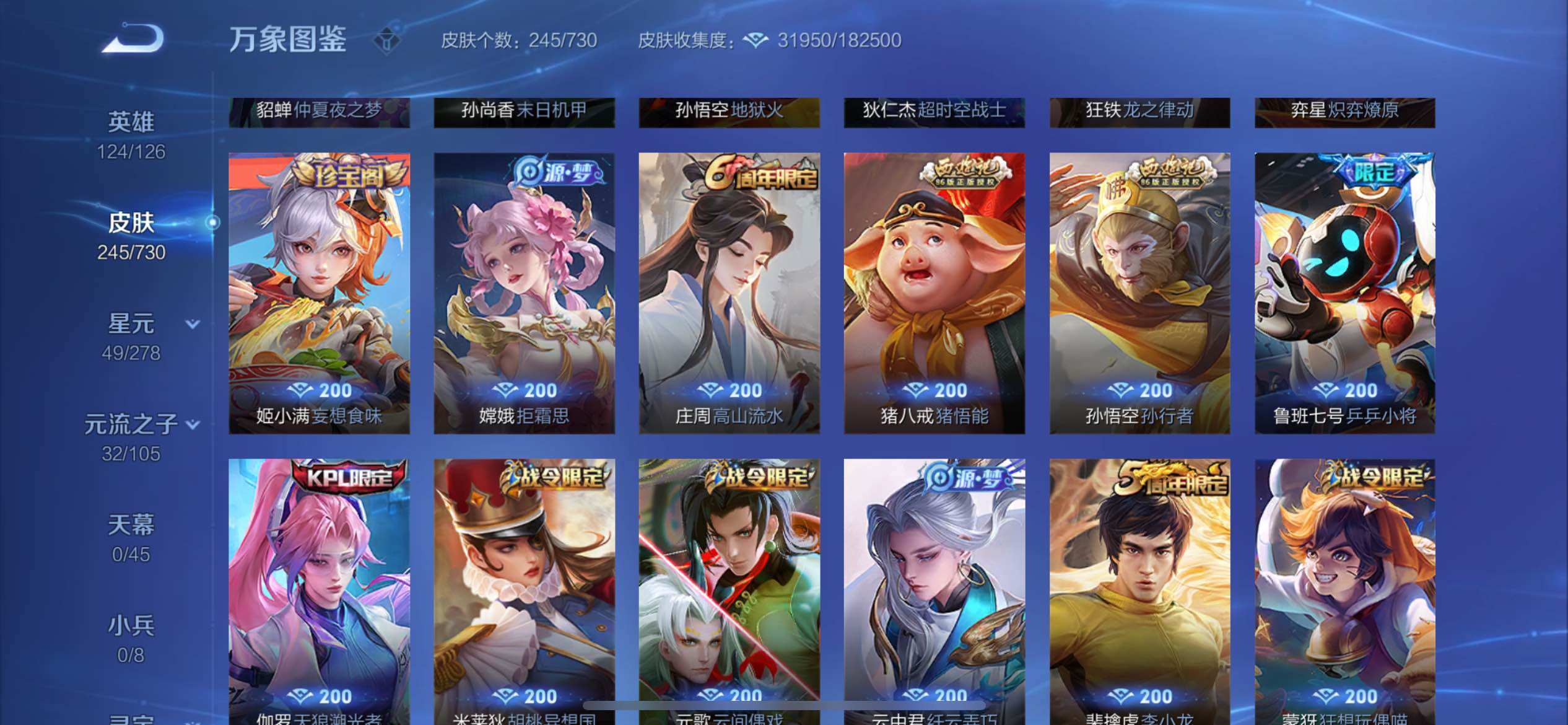 WZYXS3266949王者荣耀账号详情图7 WZYXS3266949王者荣耀账号详情图7
