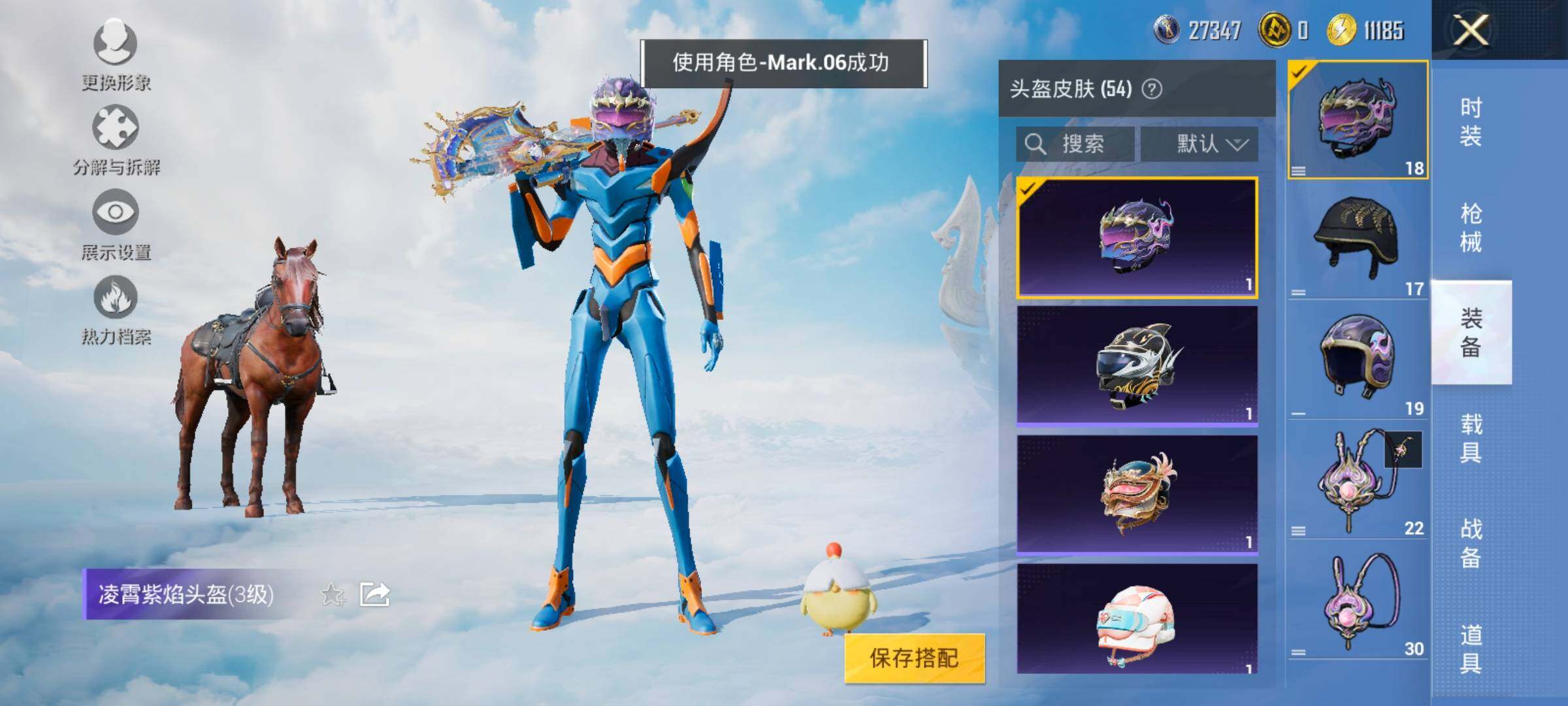 HPYXS3326338和平精英账号详情图6 HPYXS3326338和平精英账号详情图6