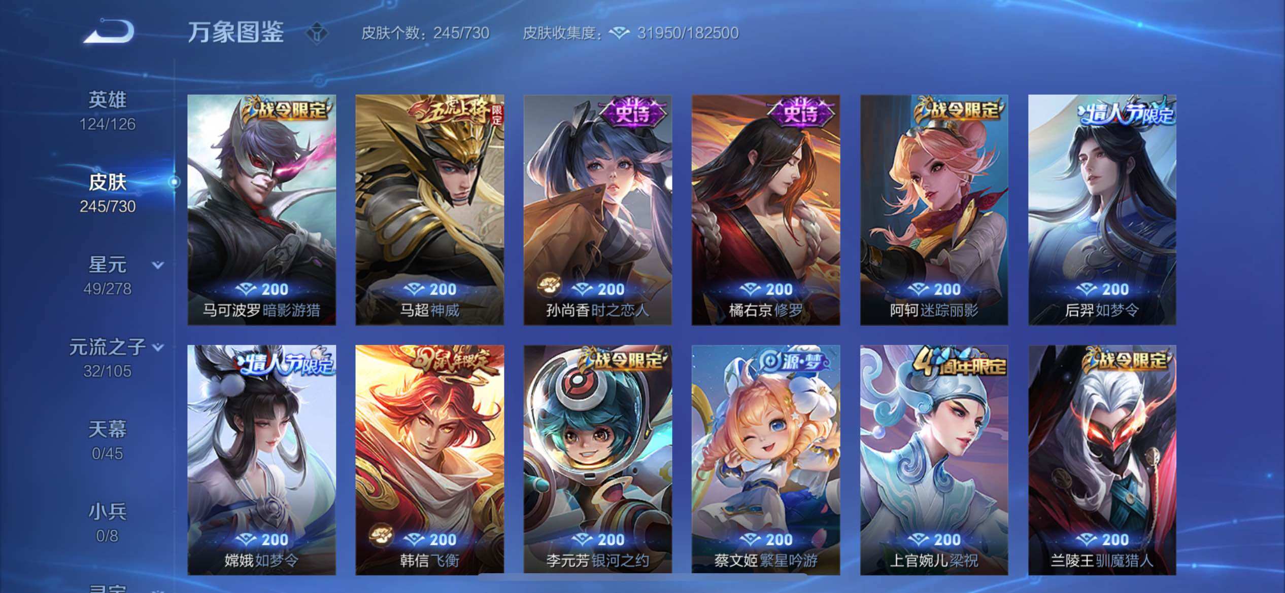 WZYXS3266949王者荣耀账号详情图8 WZYXS3266949王者荣耀账号详情图8