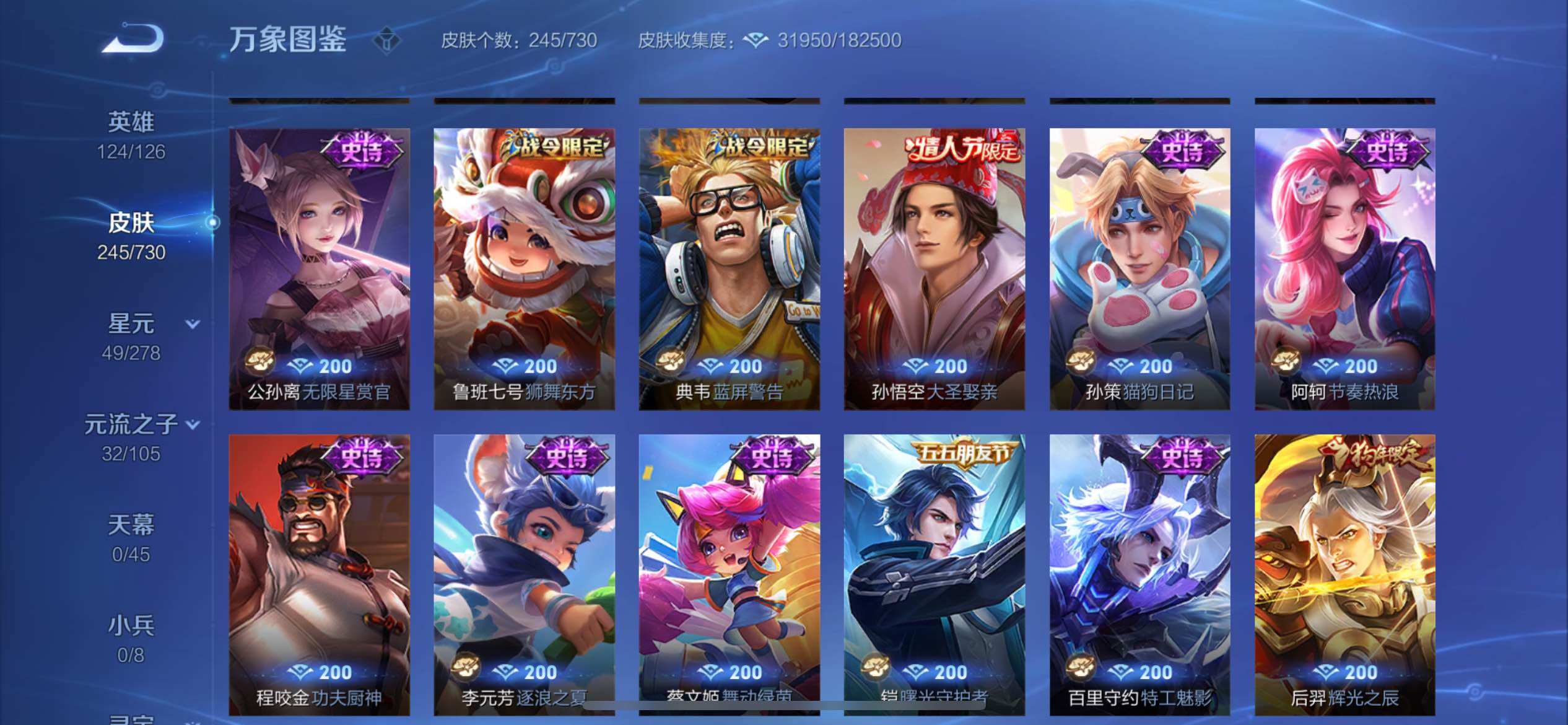WZYXS3266949王者荣耀账号详情图9 WZYXS3266949王者荣耀账号详情图9