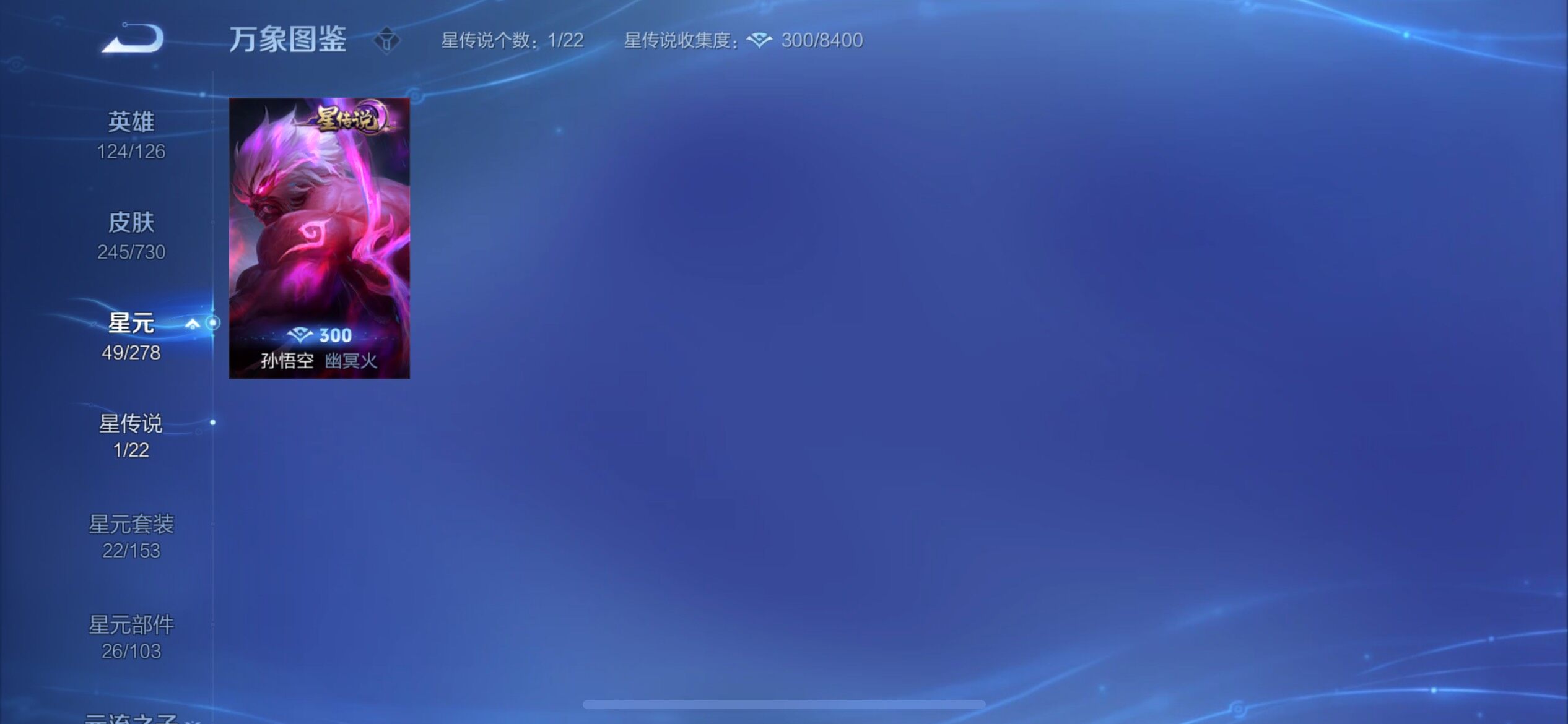 WZYXS3266949王者荣耀账号详情图10 WZYXS3266949王者荣耀账号详情图10