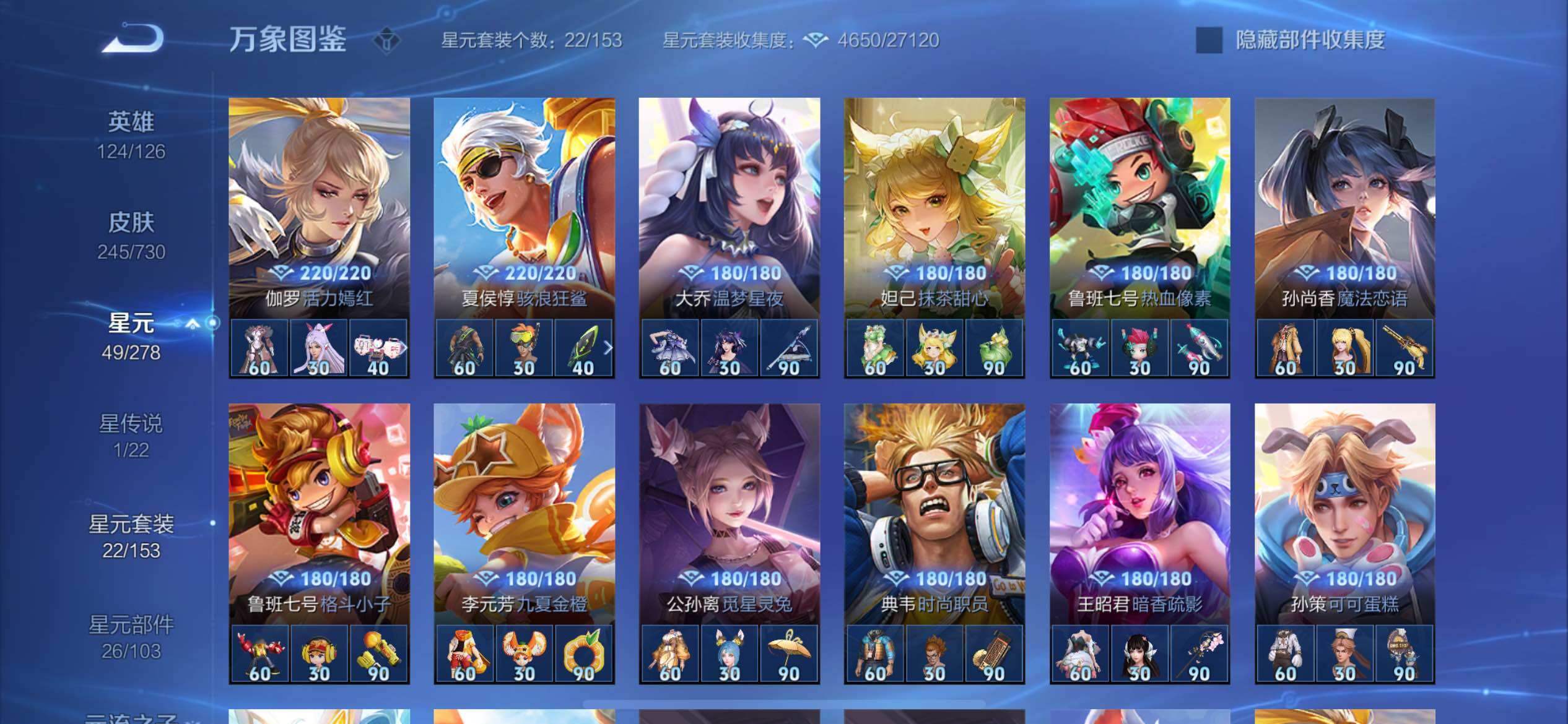 WZYXS3266949王者荣耀账号详情图11 WZYXS3266949王者荣耀账号详情图11