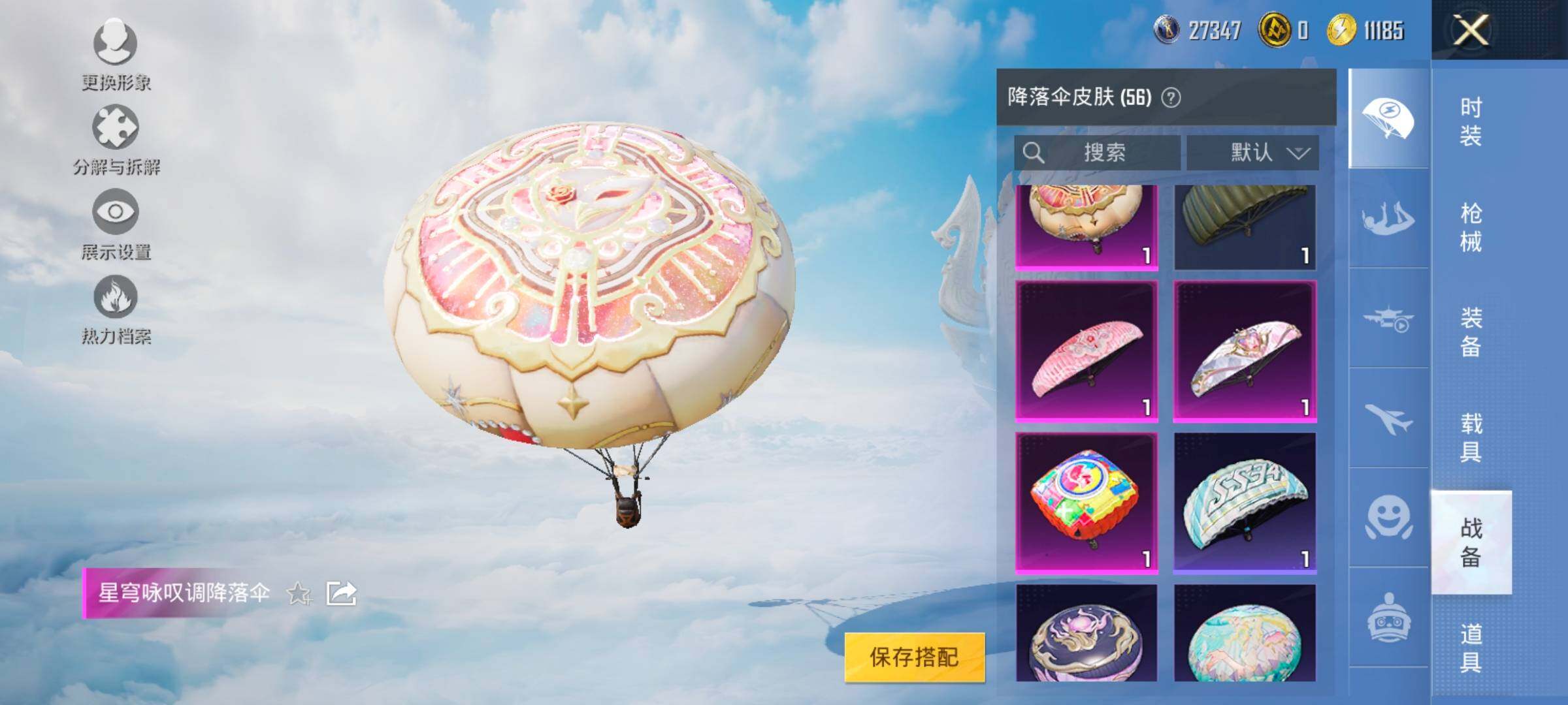 HPYXS3326338和平精英账号详情图11 HPYXS3326338和平精英账号详情图11