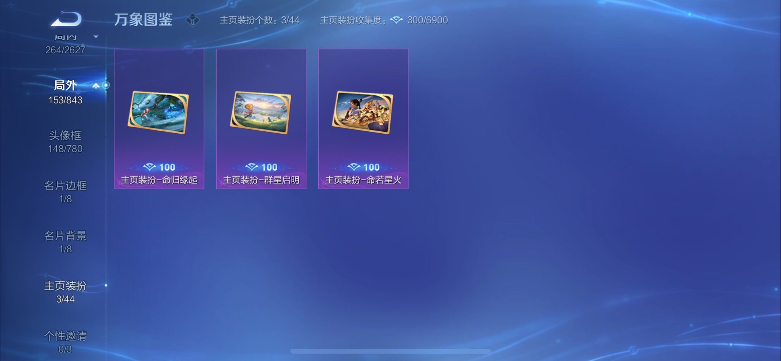 WZYXS3266949王者荣耀账号详情图13 WZYXS3266949王者荣耀账号详情图13
