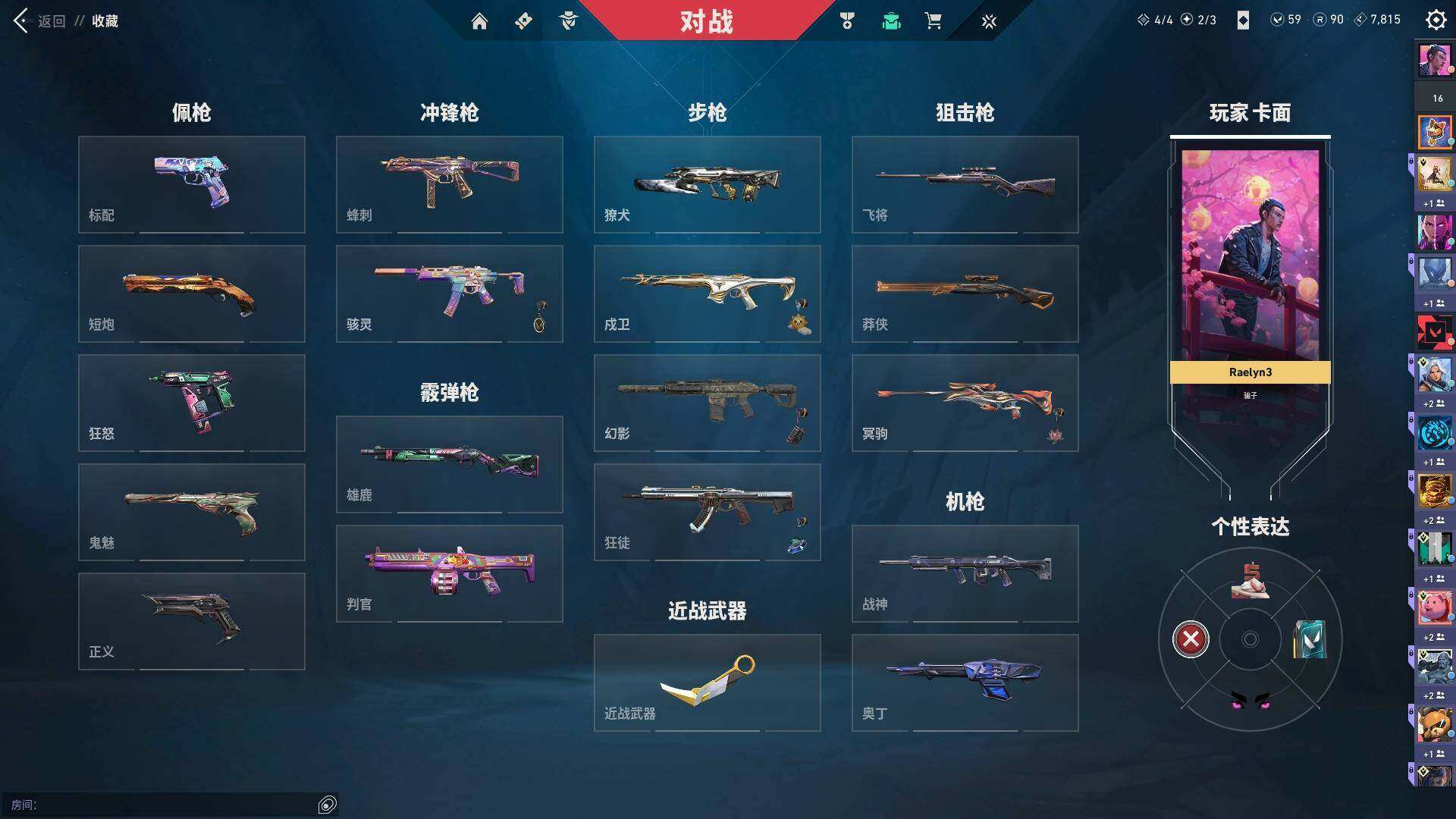 WWQYYH313323无畏契约账号详情图3 WWQYYH313323无畏契约账号详情图3