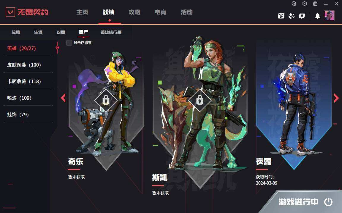 WWQYYH313323无畏契约账号详情图6 WWQYYH313323无畏契约账号详情图6
