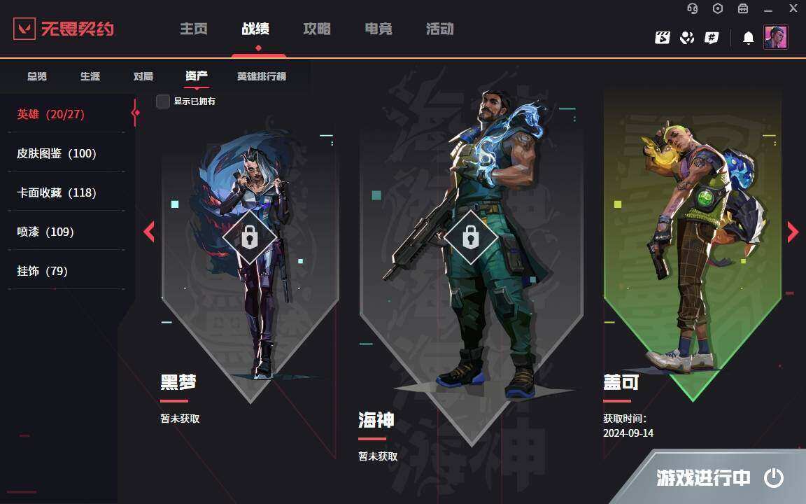 WWQYYH313323无畏契约账号详情图7 WWQYYH313323无畏契约账号详情图7
