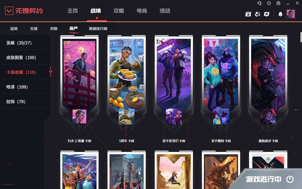 WWQYYH313323无畏契约账号详情图10 WWQYYH313323无畏契约账号详情图10