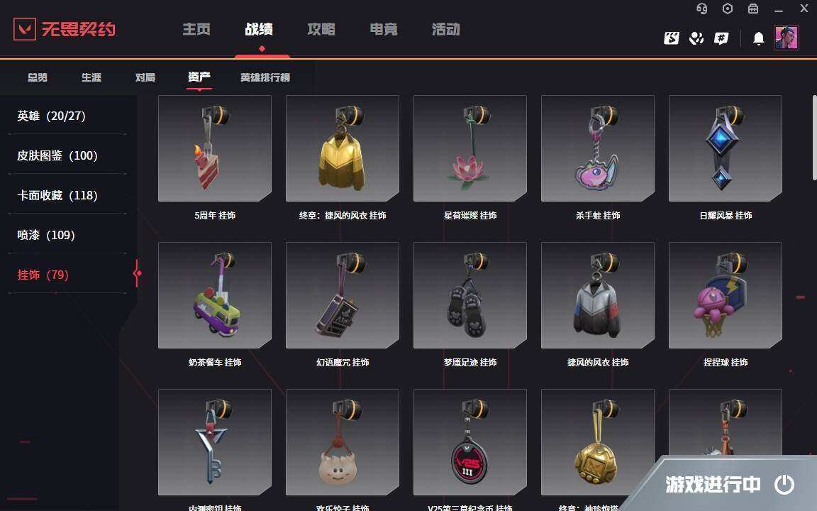 WWQYYH313323无畏契约账号详情图12 WWQYYH313323无畏契约账号详情图12