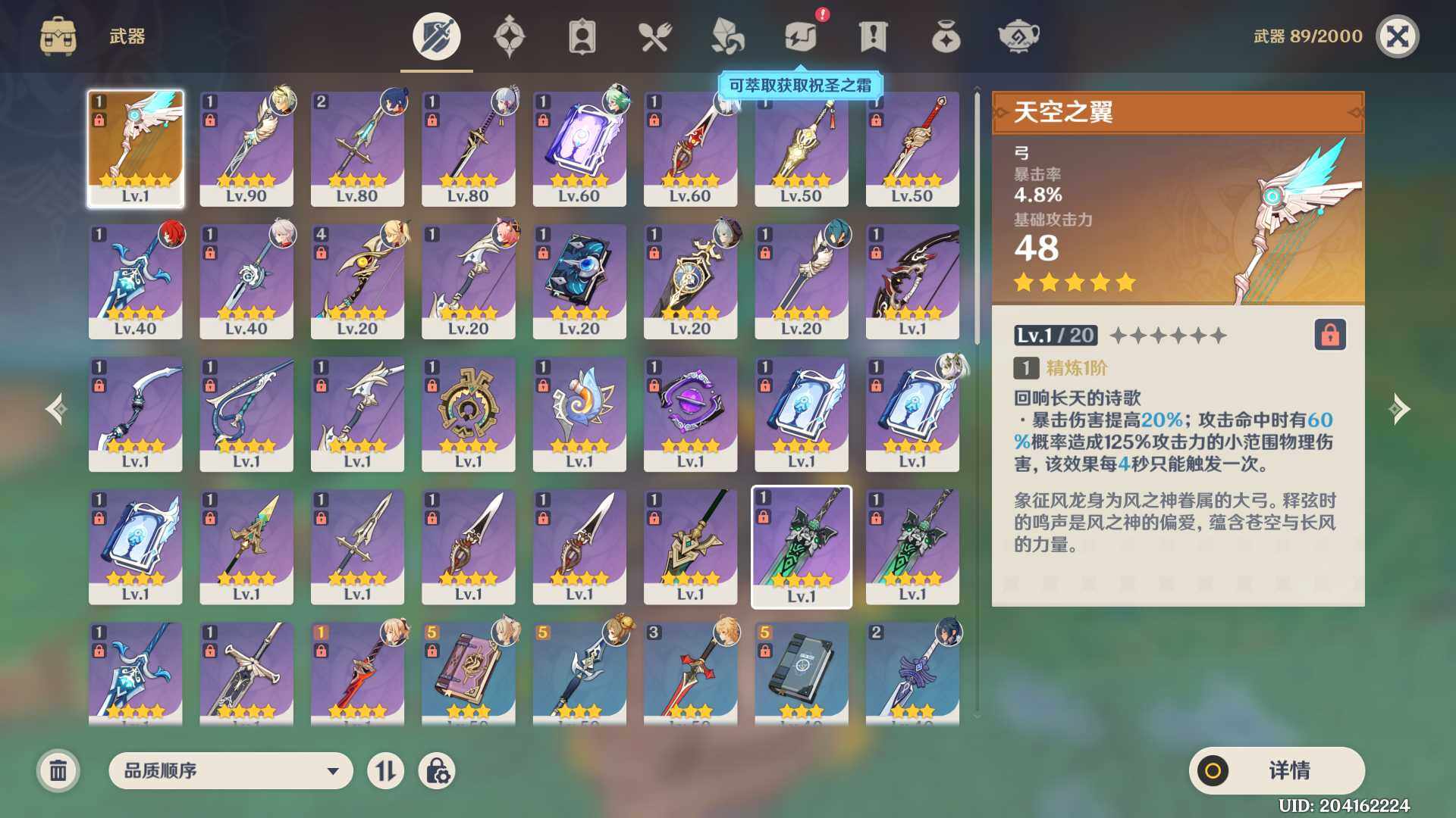 YSEY311216原神账号详情图6 YSEY311216原神账号详情图6